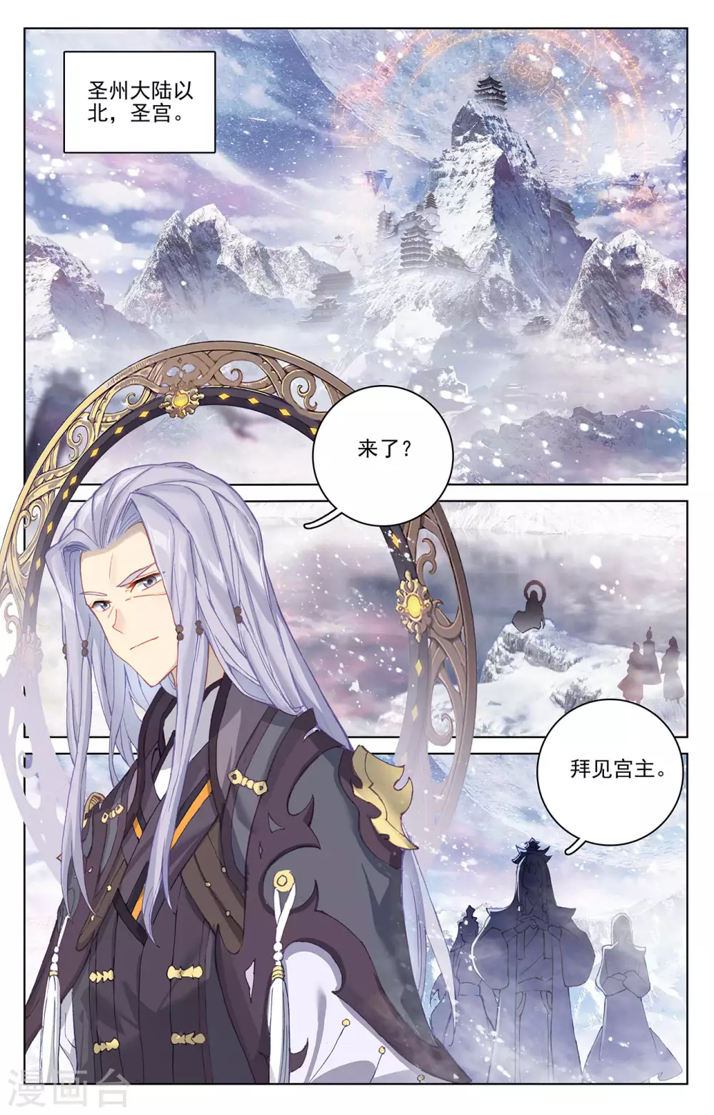 第282话上任务-元尊-天蚕土豆?图：Dr.大吉,文：天蚕土豆（第2张）