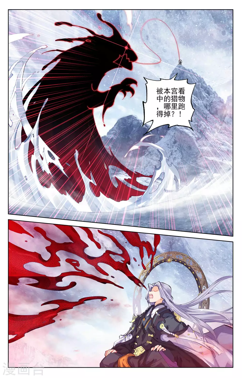 第282话上任务-元尊-天蚕土豆?图：Dr.大吉,文：天蚕土豆（第7张）