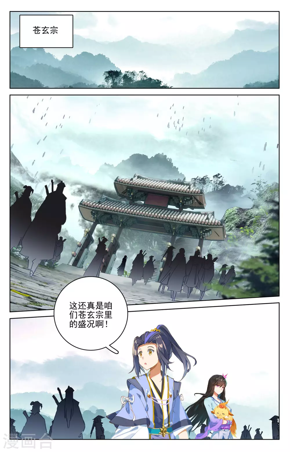 第282话上任务-元尊-天蚕土豆?图：Dr.大吉,文：天蚕土豆（第9张）