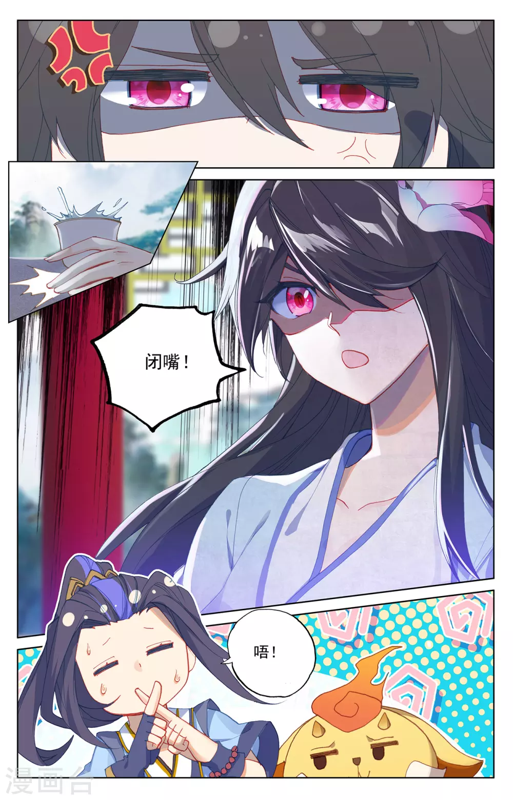 第243话上夭夭怒火-元尊-天蚕土豆?图：Dr.大吉,文：天蚕土豆（第9张）