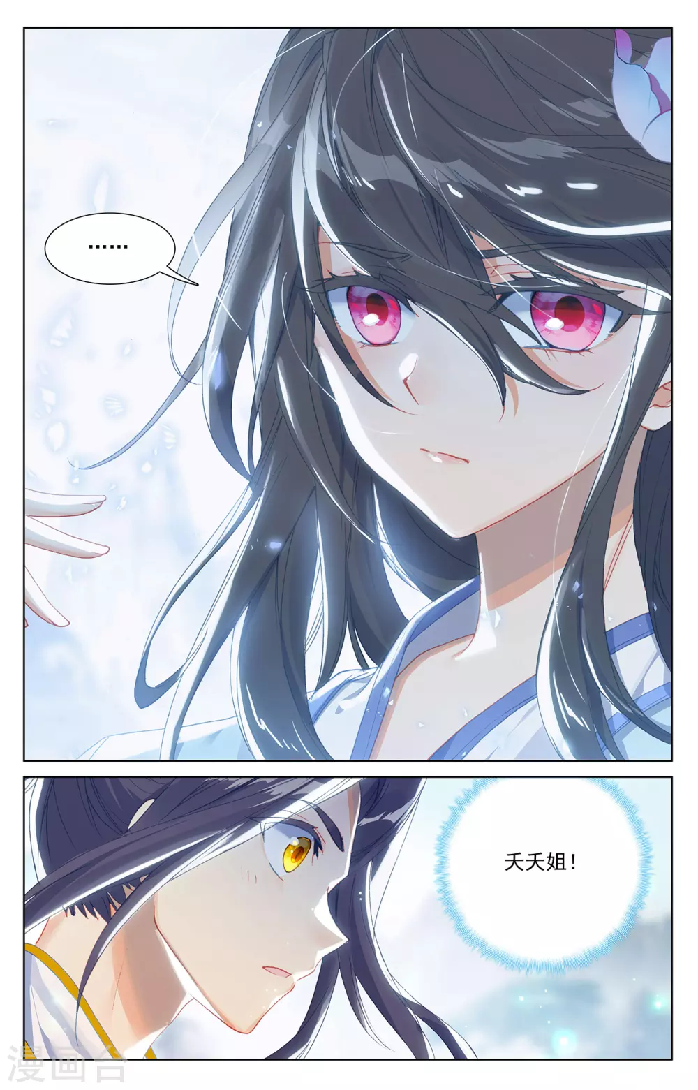 第243话上夭夭怒火-元尊-天蚕土豆?图：Dr.大吉,文：天蚕土豆（第7张）