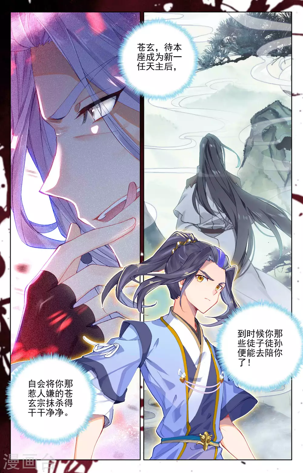 第282话上任务-元尊-天蚕土豆?图：Dr.大吉,文：天蚕土豆（第8张）