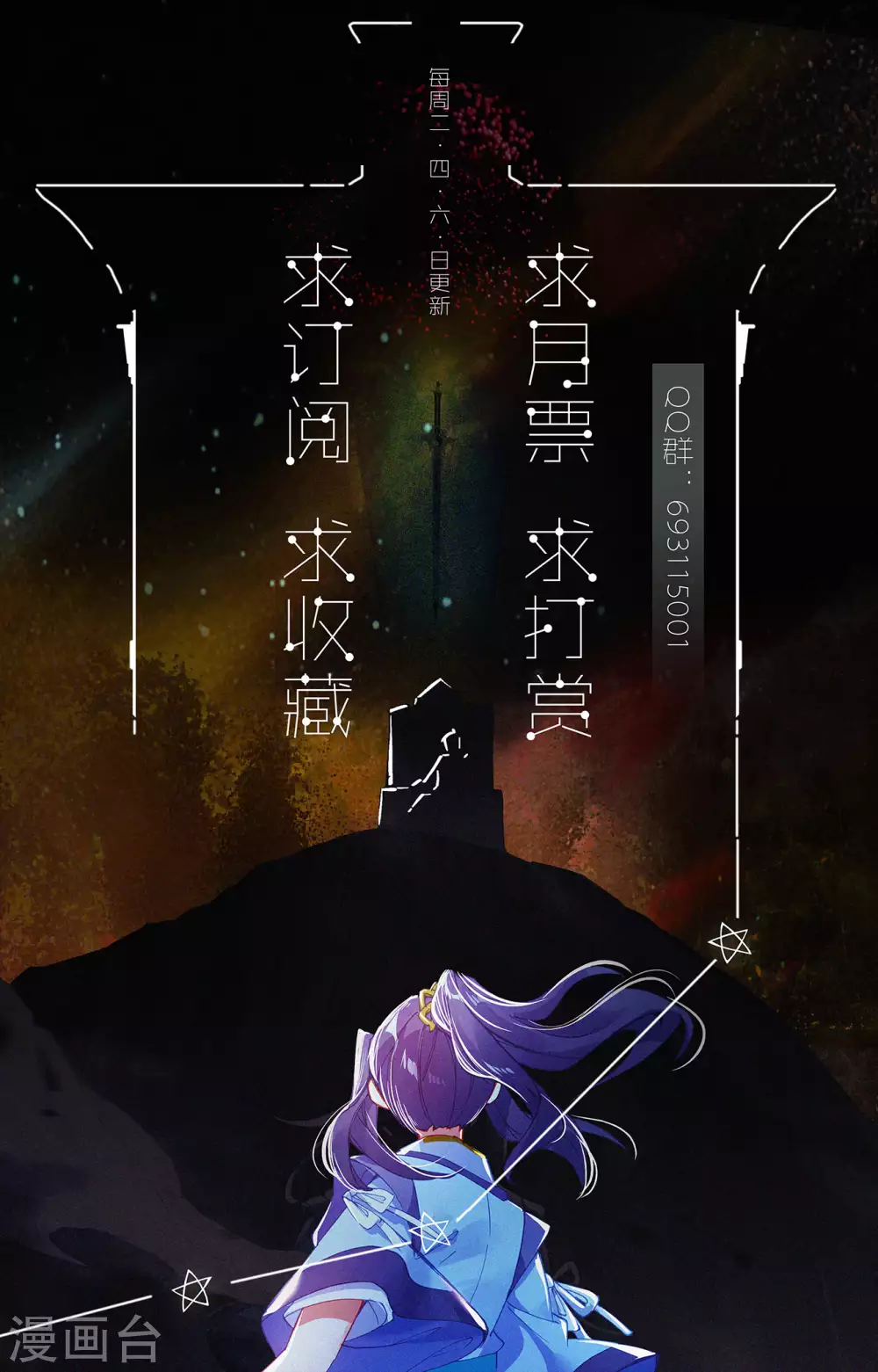 第245话上一拳-元尊-天蚕土豆?图：Dr.大吉,文：天蚕土豆（第10张）