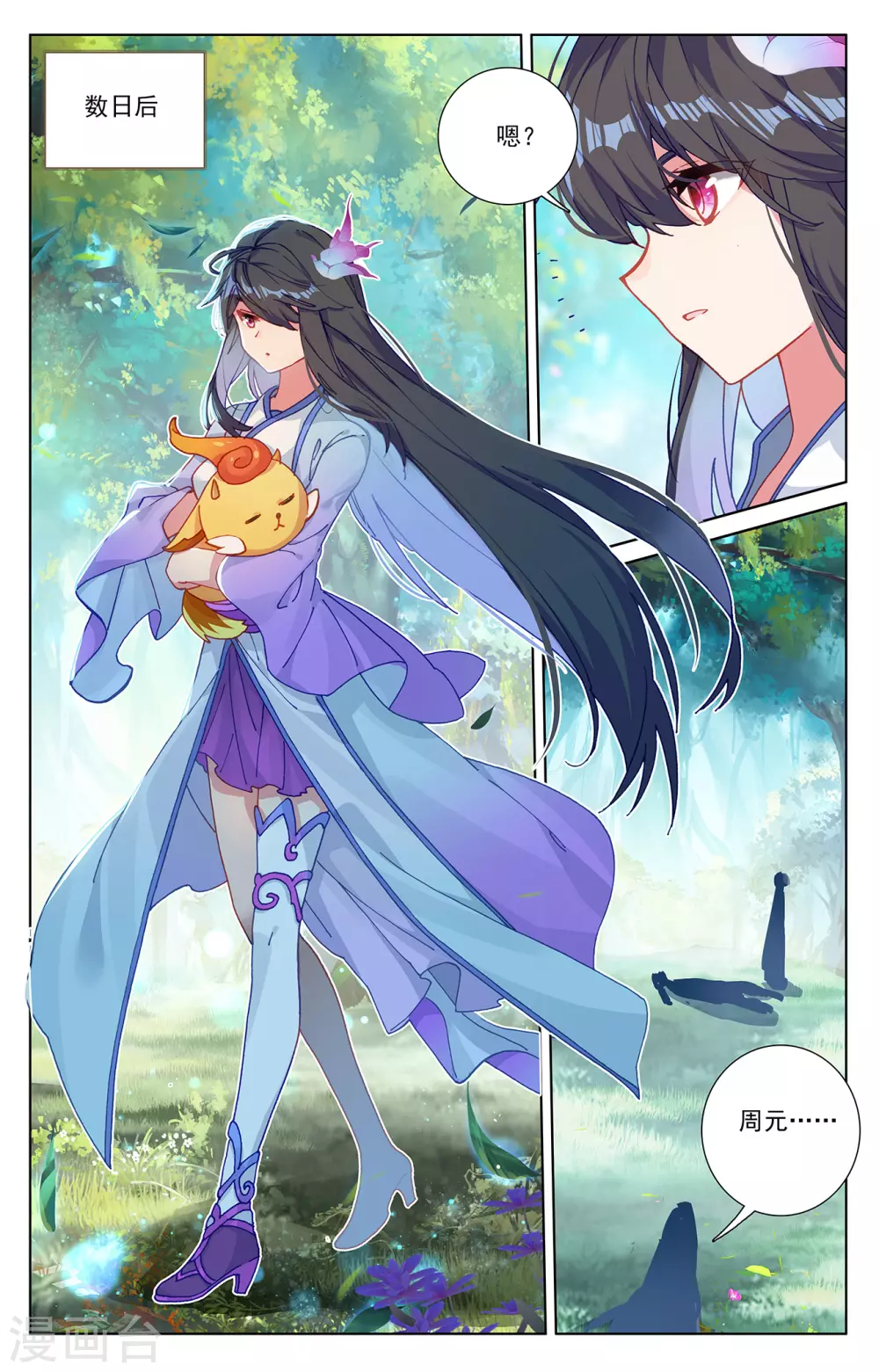 第242话下第三级-元尊-天蚕土豆?图：Dr.大吉,文：天蚕土豆（第4张）