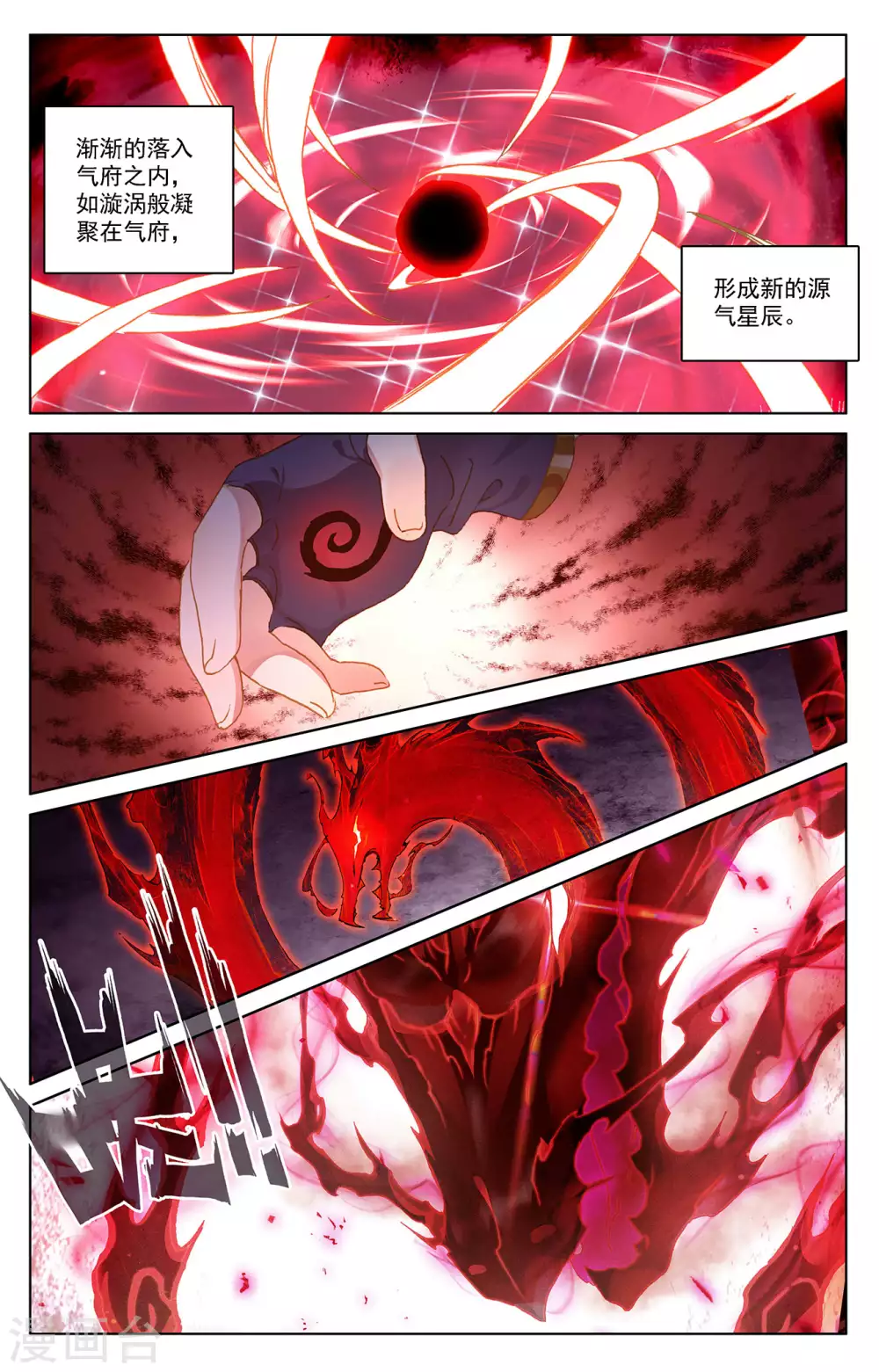 第215话下源星丹-元尊-天蚕土豆?图：Dr.大吉,文：天蚕土豆（第4张）