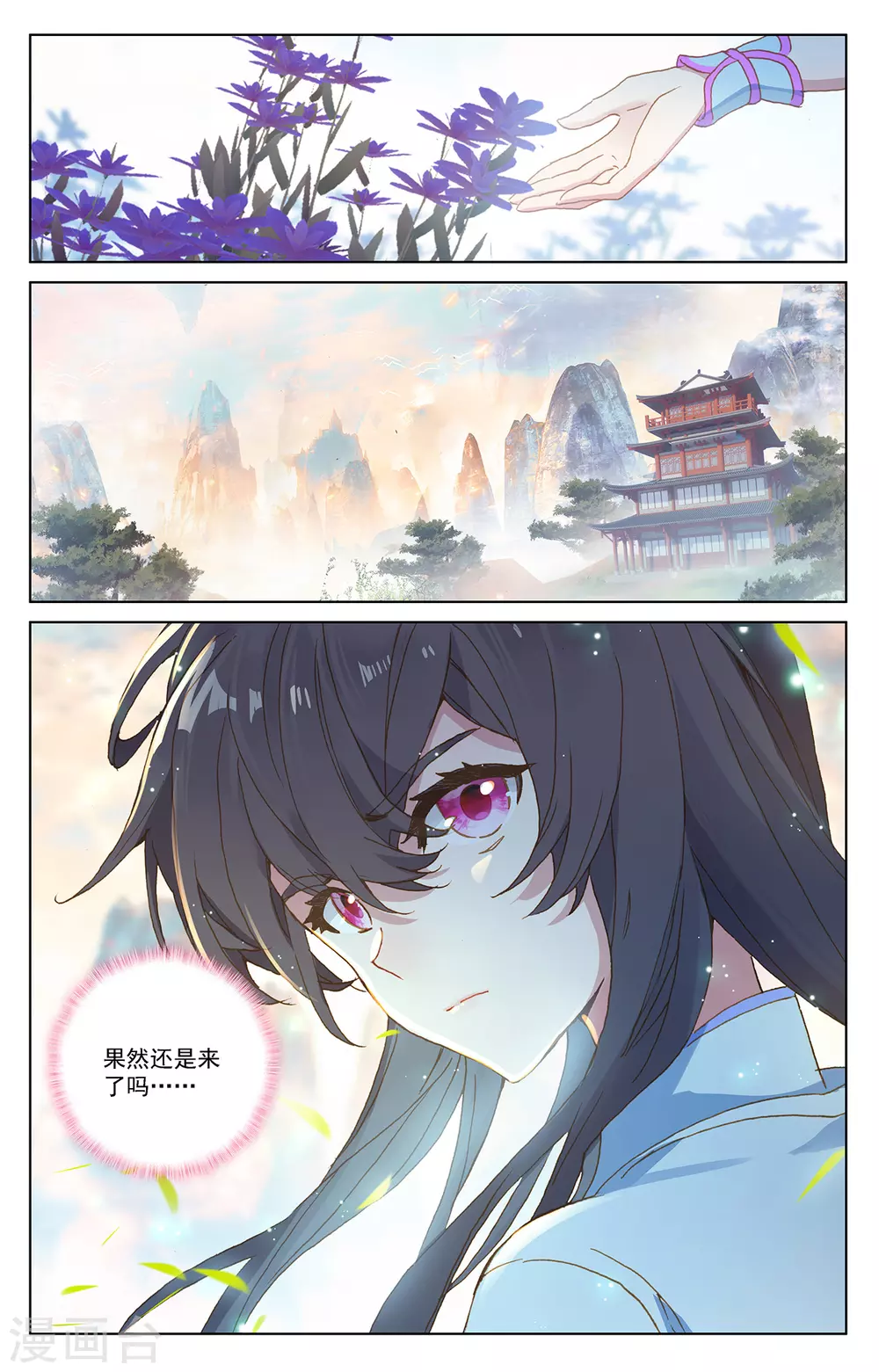 第215话下源星丹-元尊-天蚕土豆?图：Dr.大吉,文：天蚕土豆（第5张）