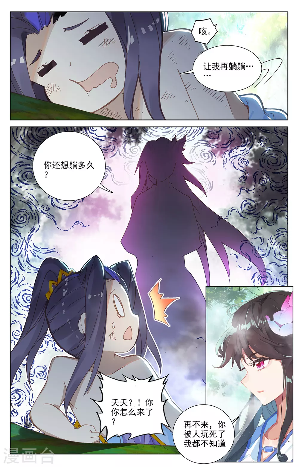 第242话下第三级-元尊-天蚕土豆?图：Dr.大吉,文：天蚕土豆（第7张）