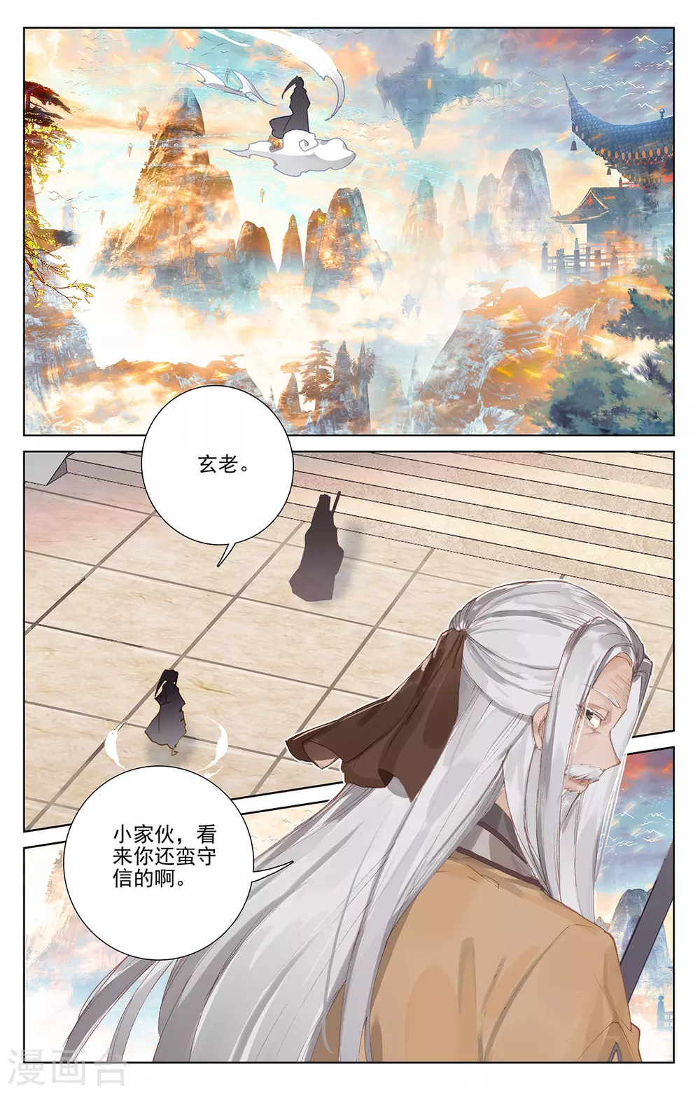 第233话上小玄圣体-元尊-天蚕土豆?图：Dr.大吉,文：天蚕土豆（第2张）