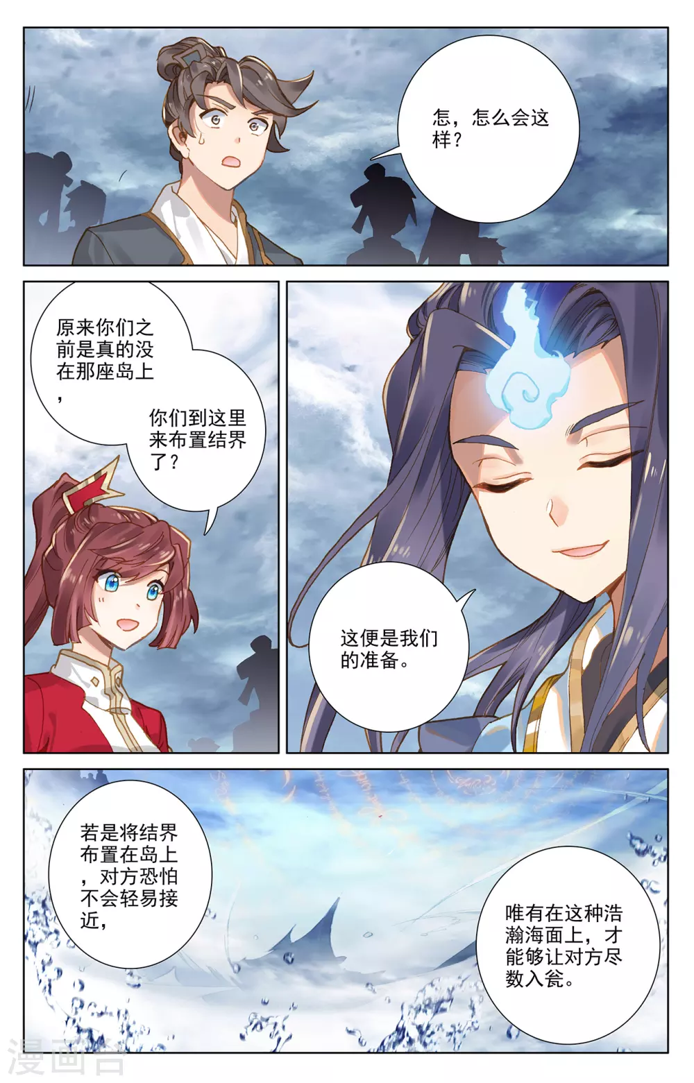第268话上迷天显威-元尊-天蚕土豆?图：Dr.大吉,文：天蚕土豆（第4张）