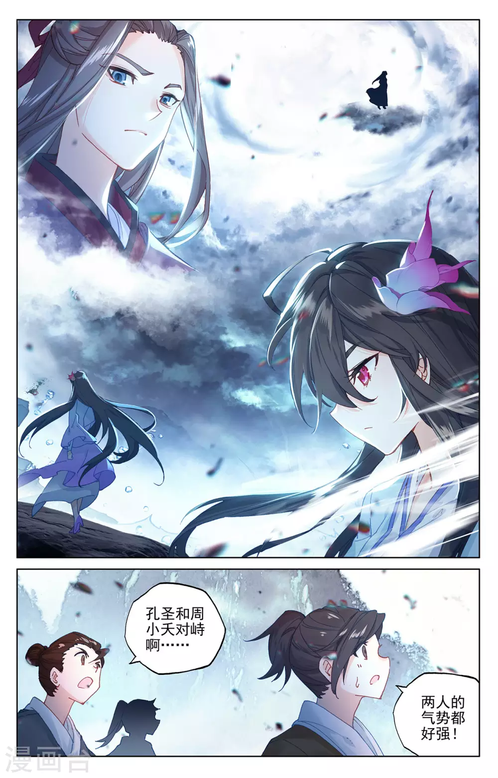 第270话上封禁术-元尊-天蚕土豆?图：Dr.大吉,文：天蚕土豆（第2张）