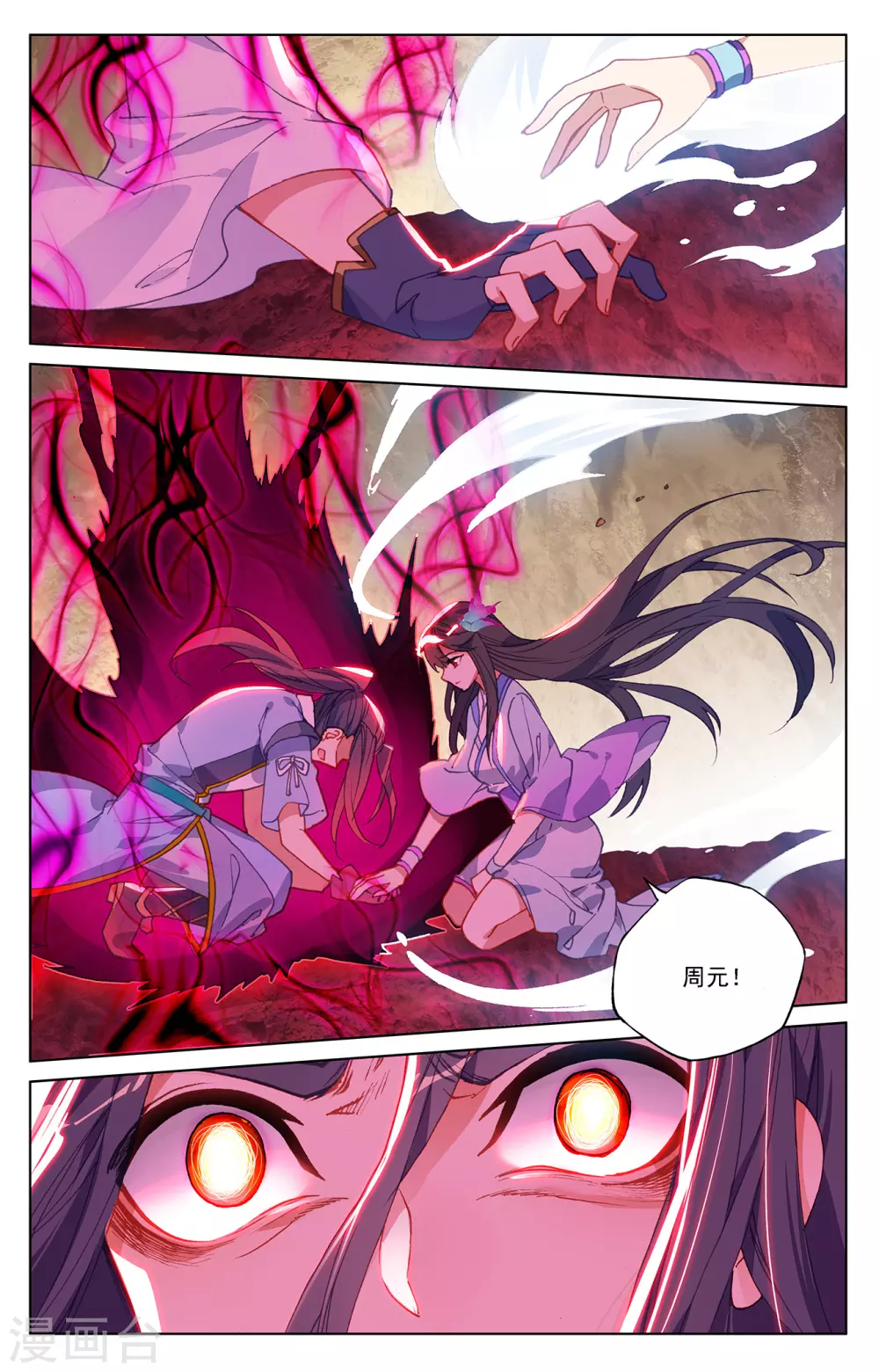 第215话下源星丹-元尊-天蚕土豆?图：Dr.大吉,文：天蚕土豆（第9张）