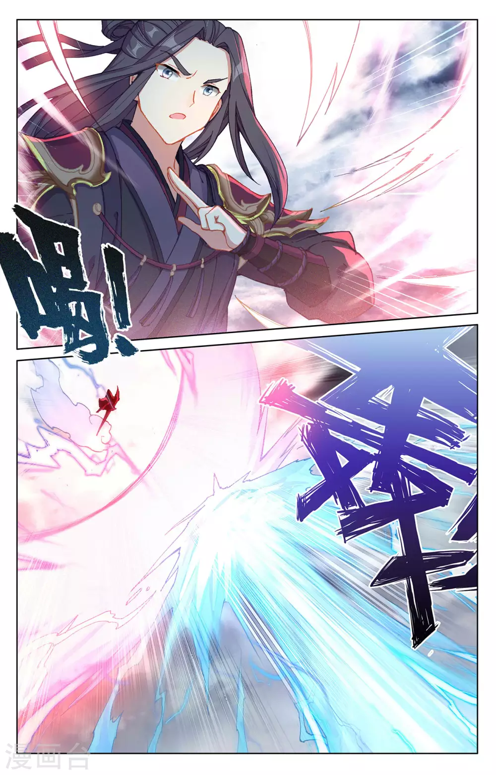 第270话上封禁术-元尊-天蚕土豆?图：Dr.大吉,文：天蚕土豆（第4张）