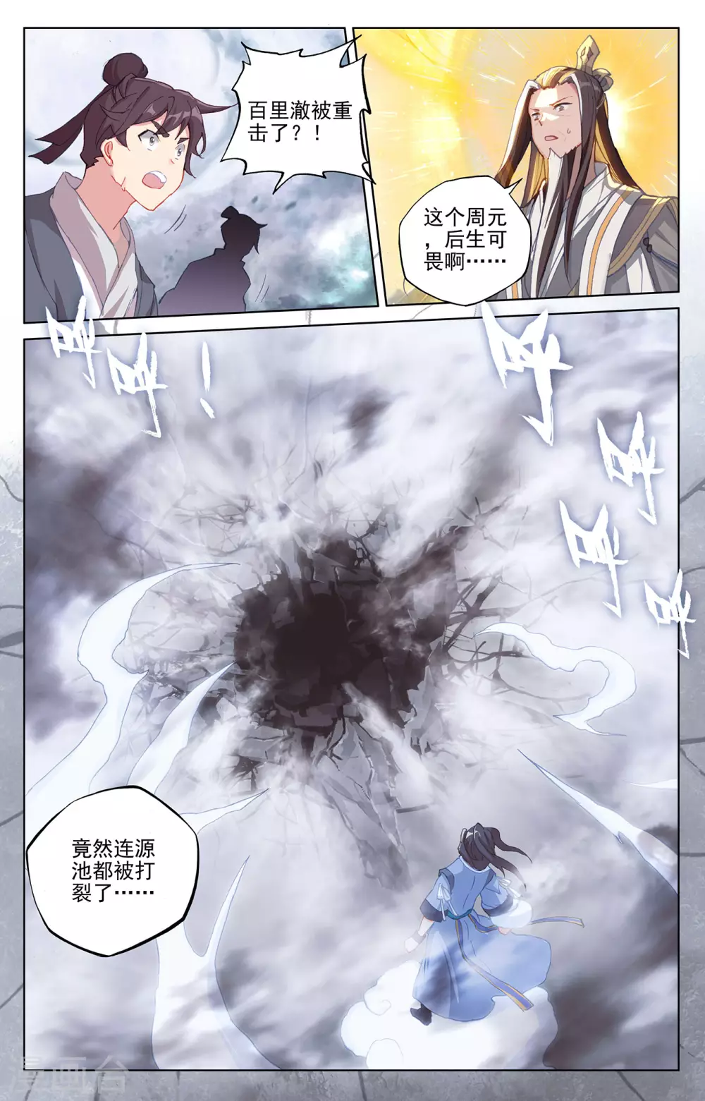 第272话下拍碎剑丸-元尊-天蚕土豆?图：Dr.大吉,文：天蚕土豆（第8张）