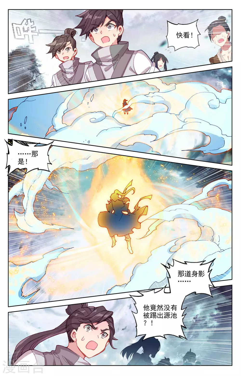 第271话下荡魔剑丸-元尊-天蚕土豆?图：Dr.大吉,文：天蚕土豆（第6张）