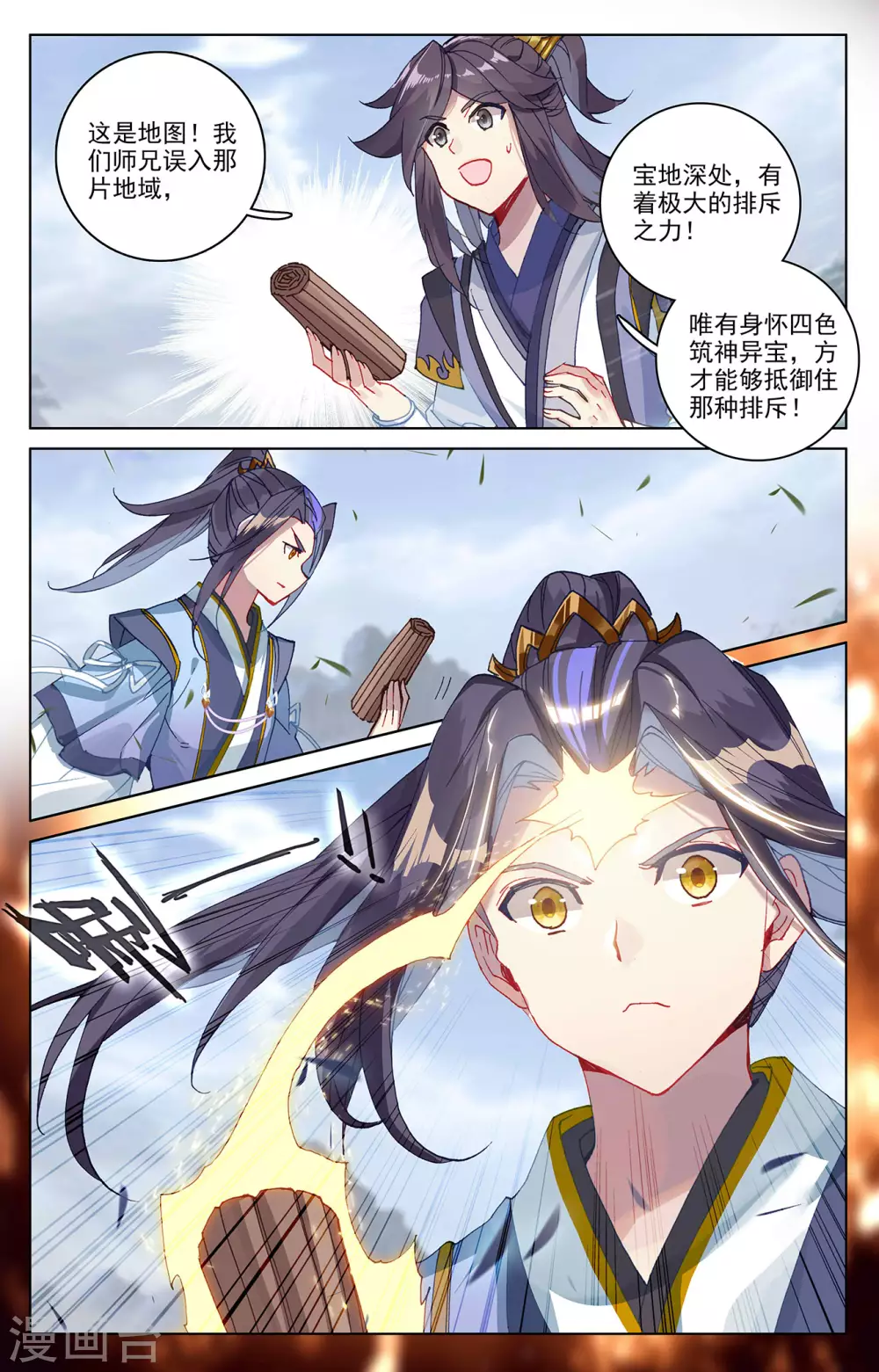 第285话下周元碾压-元尊-天蚕土豆?图：Dr.大吉,文：天蚕土豆（第4张）