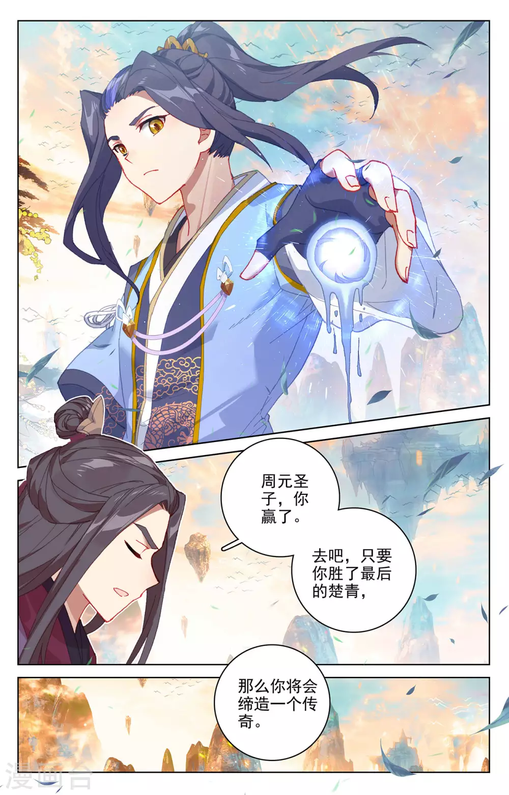 第322话下势如破竹-元尊-天蚕土豆?图：Dr.大吉,文：天蚕土豆（第8张）