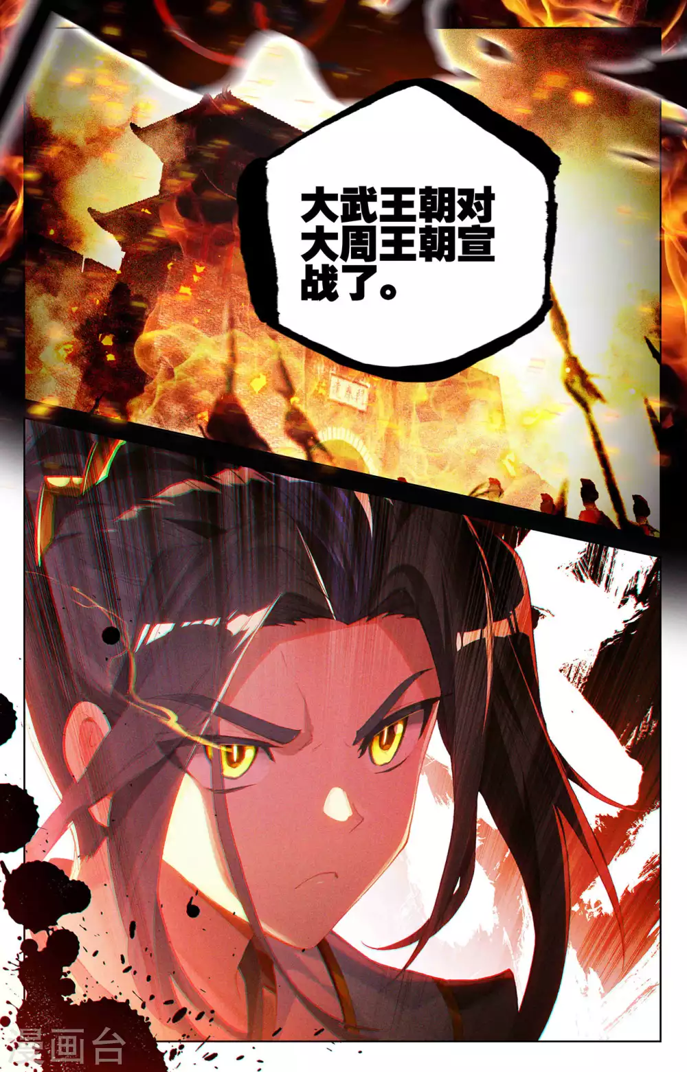 第320话下大周等你-元尊-天蚕土豆?图：Dr.大吉,文：天蚕土豆（第8张）