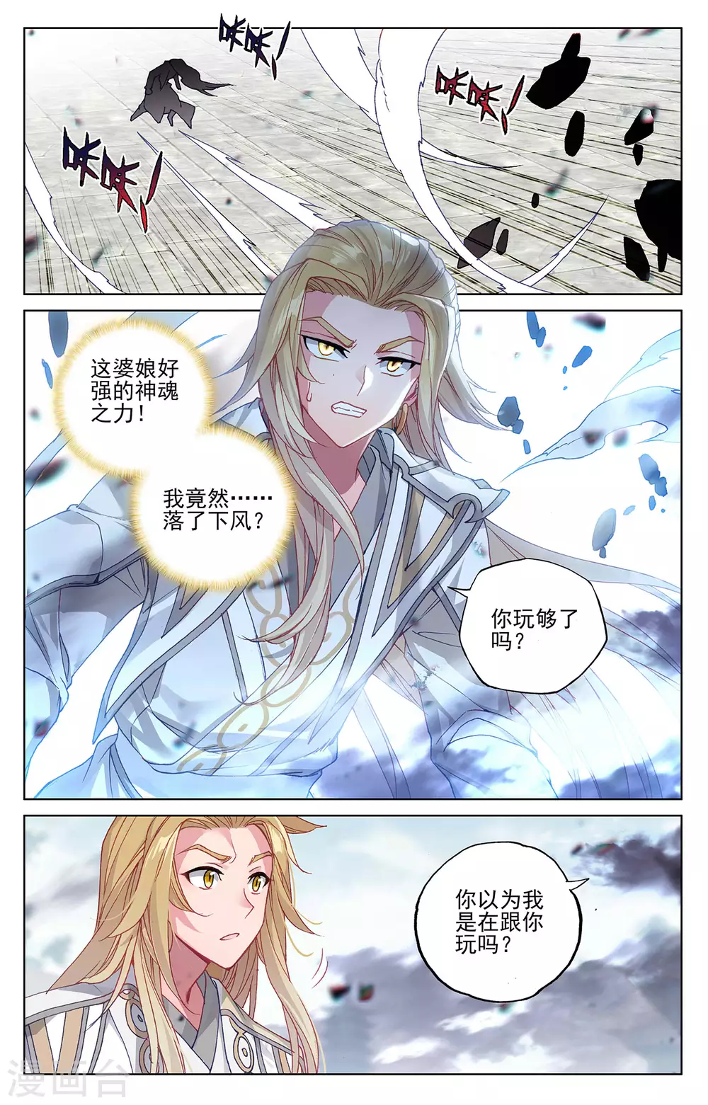 第299话下夭夭出手-元尊-天蚕土豆?图：Dr.大吉,文：天蚕土豆（第8张）