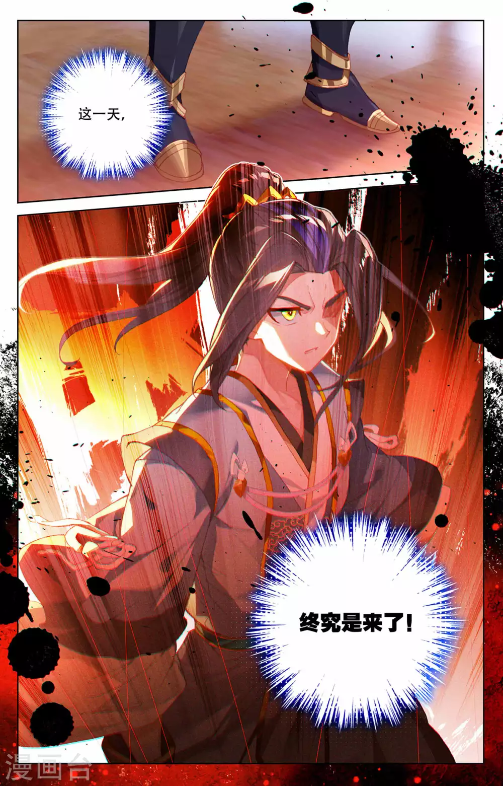 第320话下大周等你-元尊-天蚕土豆?图：Dr.大吉,文：天蚕土豆（第9张）