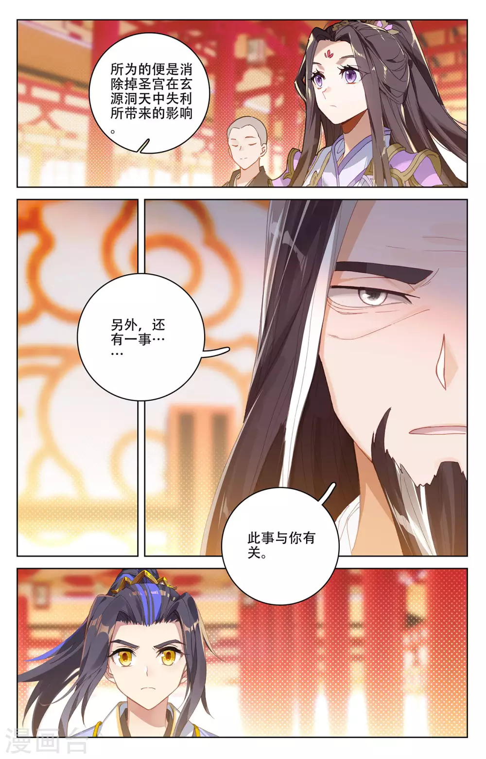 第320话下大周等你-元尊-天蚕土豆?图：Dr.大吉,文：天蚕土豆（第7张）