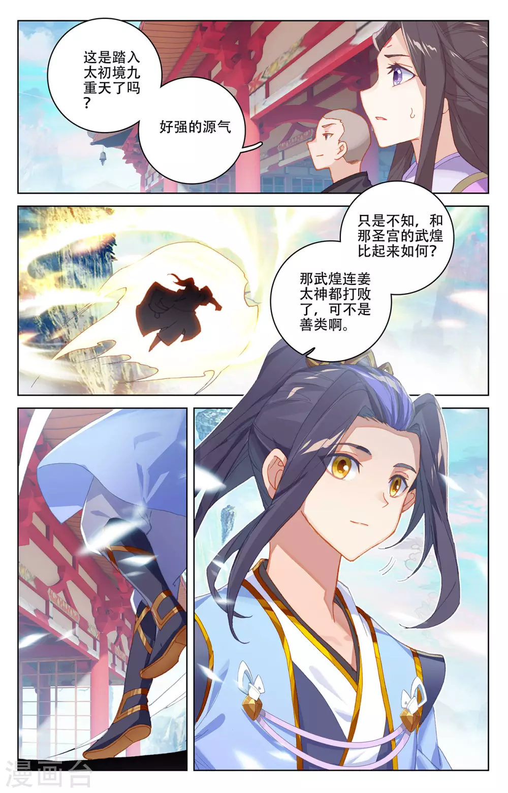第320话下大周等你-元尊-天蚕土豆?图：Dr.大吉,文：天蚕土豆（第3张）