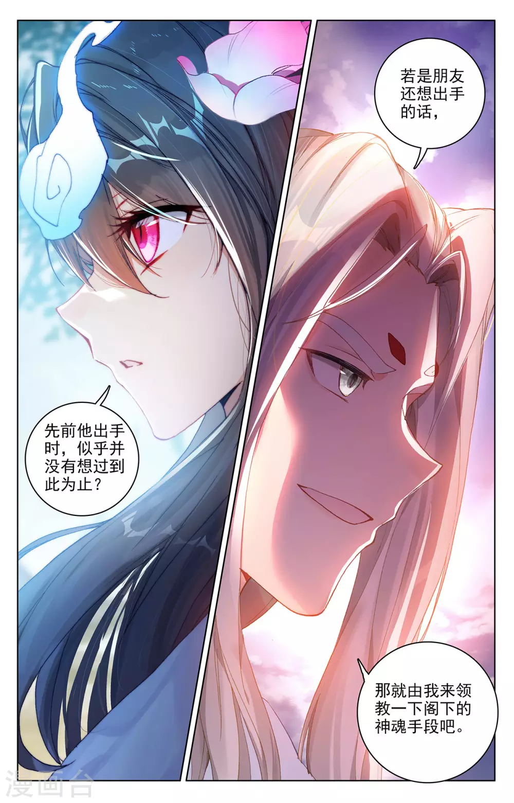 第300话上化解-元尊-天蚕土豆?图：Dr.大吉,文：天蚕土豆（第8张）