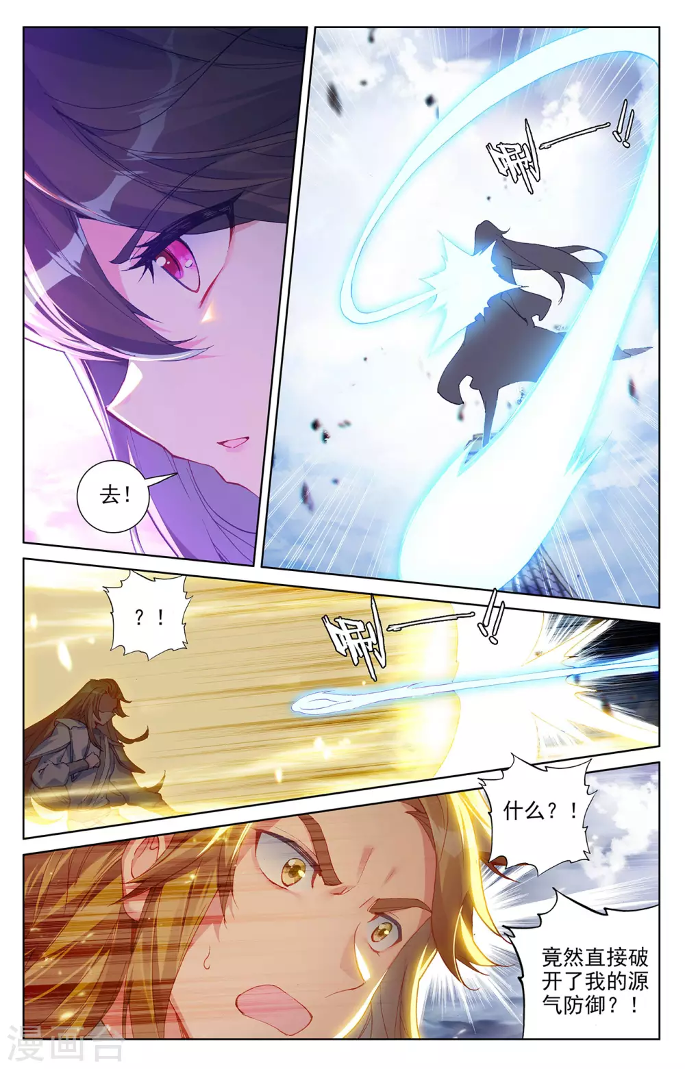 第300话上化解-元尊-天蚕土豆?图：Dr.大吉,文：天蚕土豆（第3张）