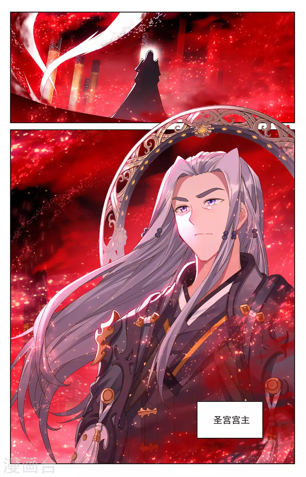 第255话上九神府-元尊-天蚕土豆?图：Dr.大吉,文：天蚕土豆（第3张）