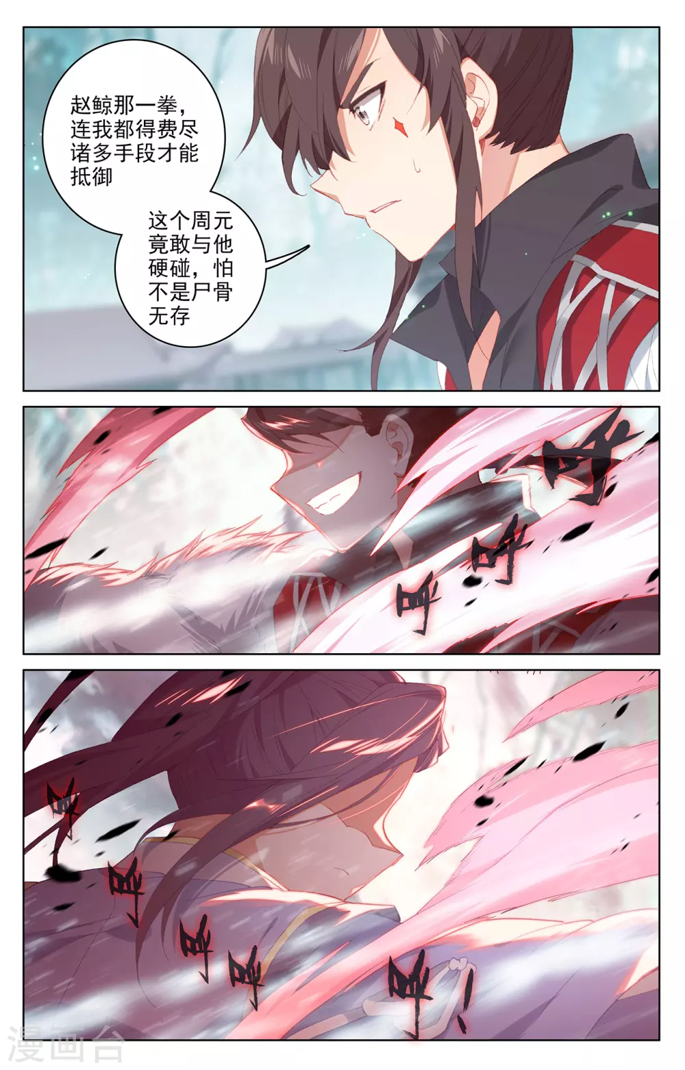 第297话下三成之力-元尊-天蚕土豆?图：Dr.大吉,文：天蚕土豆（第9张）