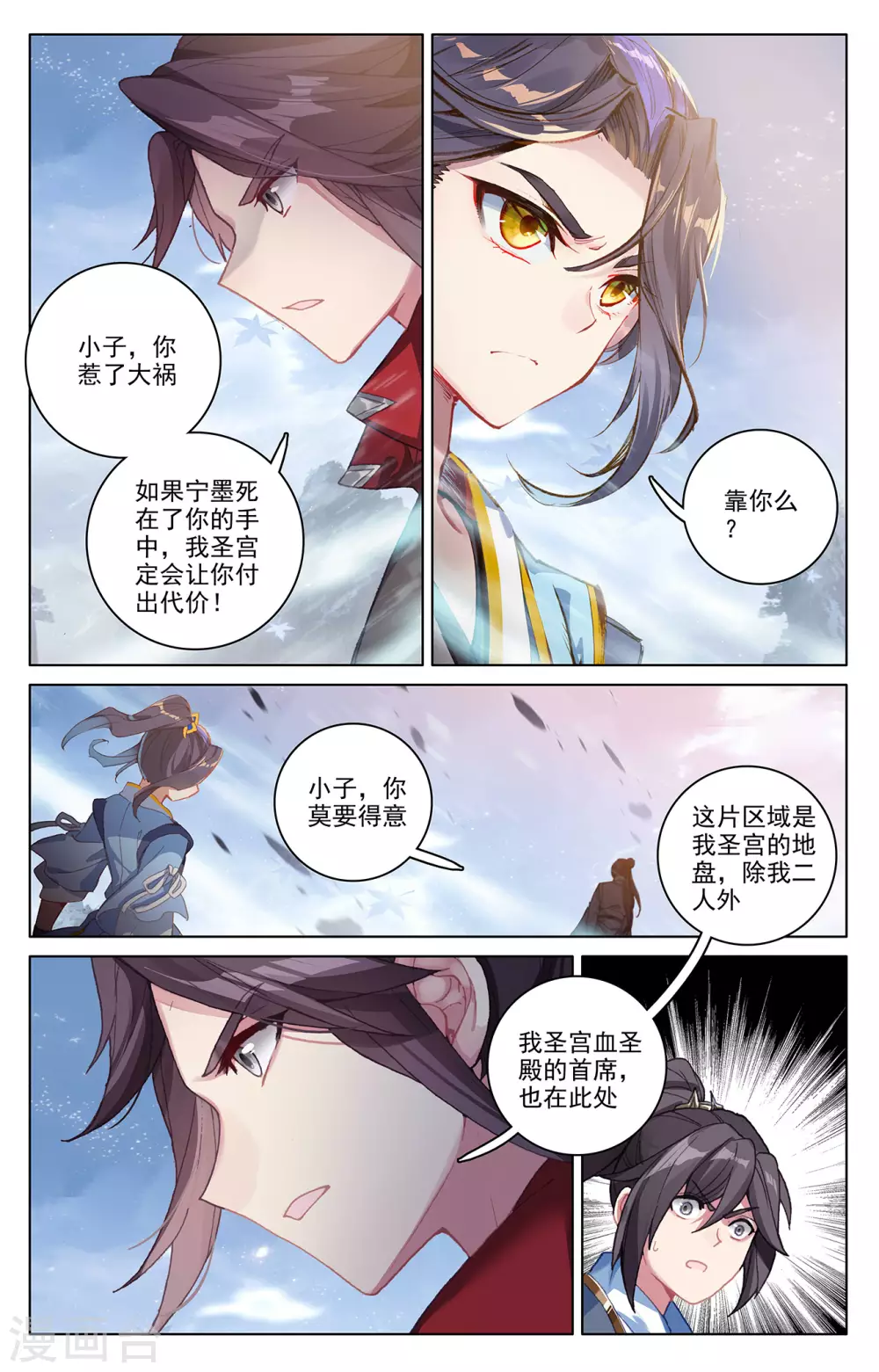 第287话下强势-元尊-天蚕土豆?图：Dr.大吉,文：天蚕土豆（第5张）