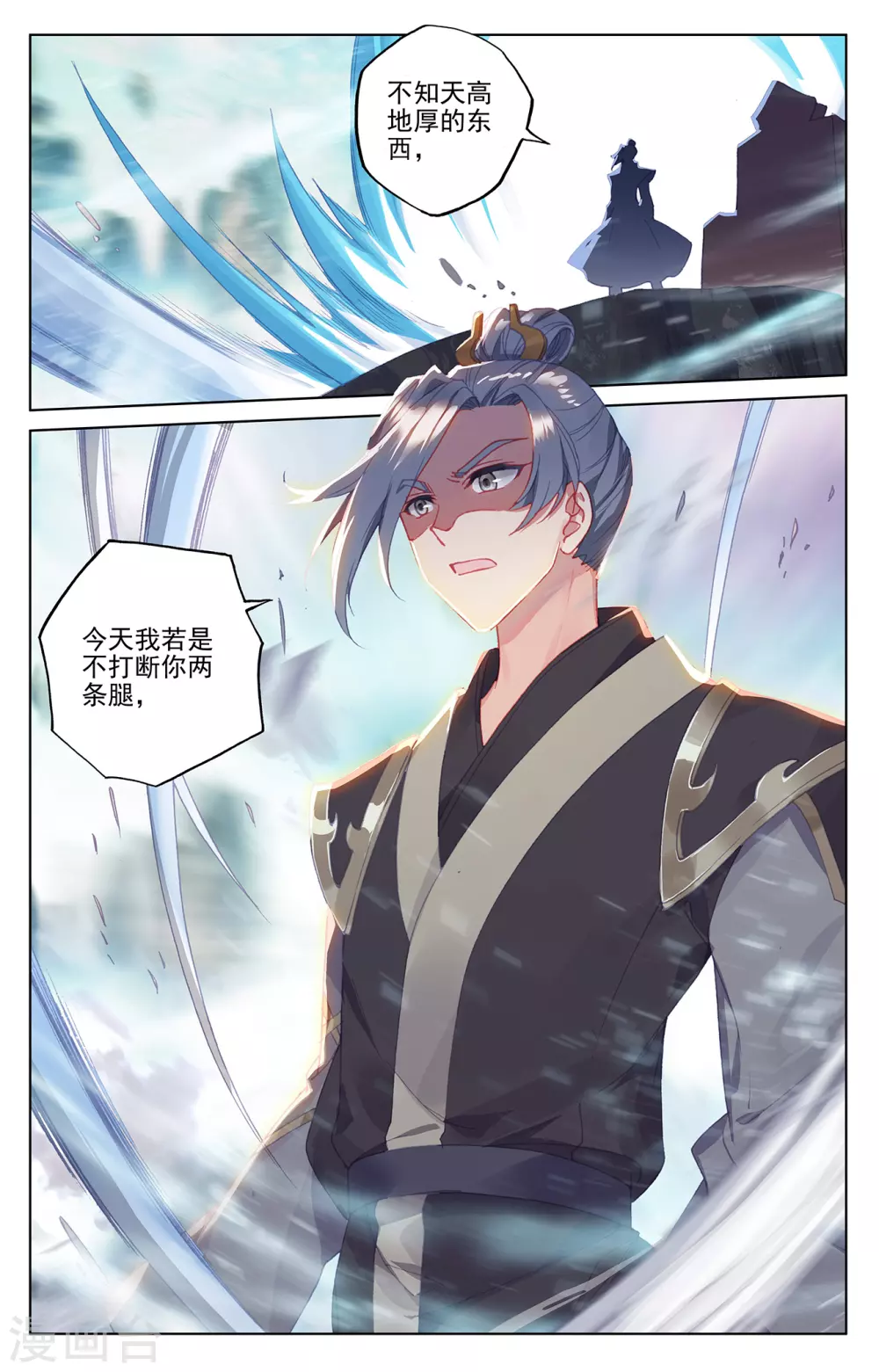 第248话下拦路虎-元尊-天蚕土豆?图：Dr.大吉,文：天蚕土豆（第8张）