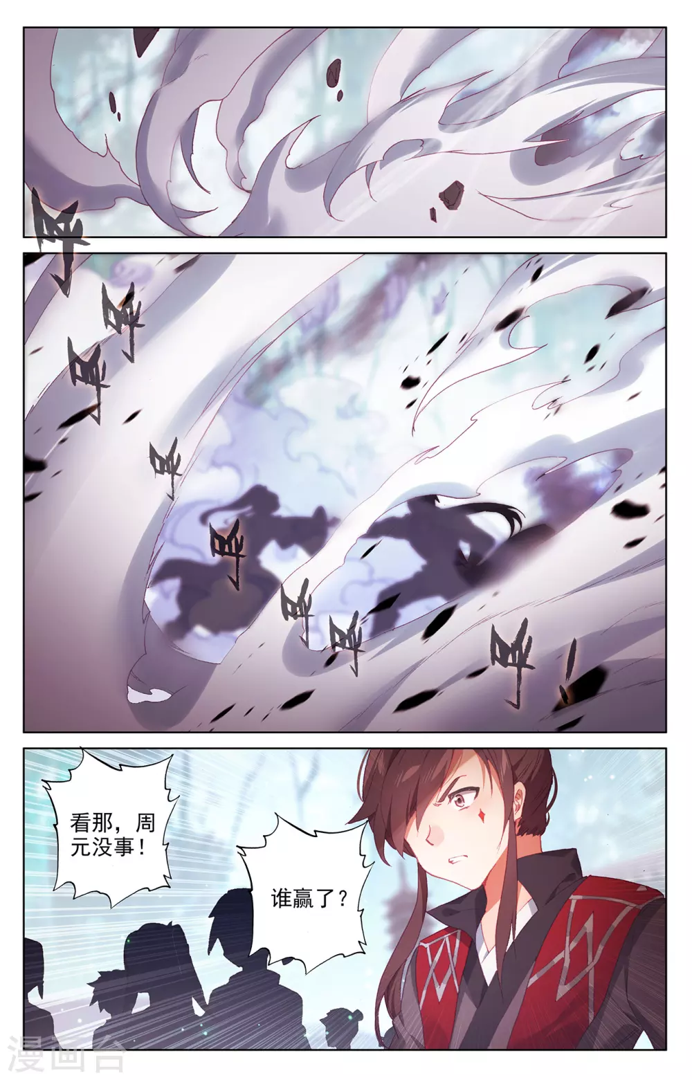 第297话下三成之力-元尊-天蚕土豆?图：Dr.大吉,文：天蚕土豆（第8张）