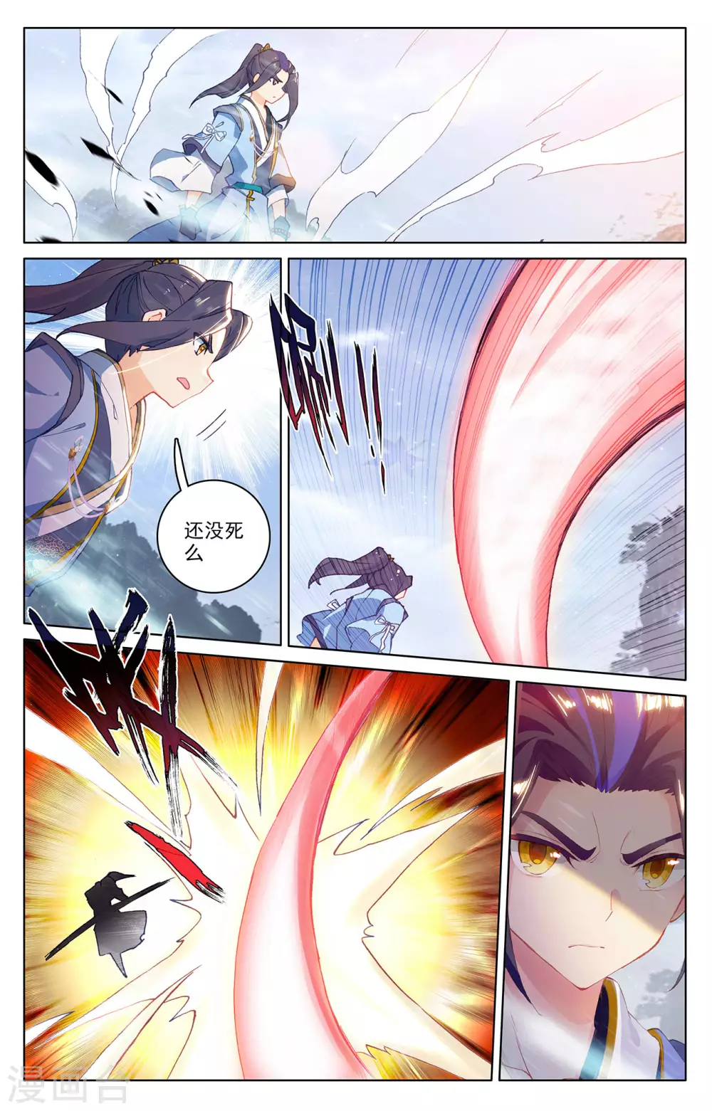 第287话下强势-元尊-天蚕土豆?图：Dr.大吉,文：天蚕土豆（第3张）