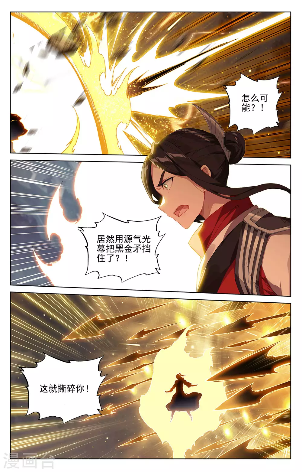 第305话上灭金丹-元尊-天蚕土豆?图：Dr.大吉,文：天蚕土豆（第8张）