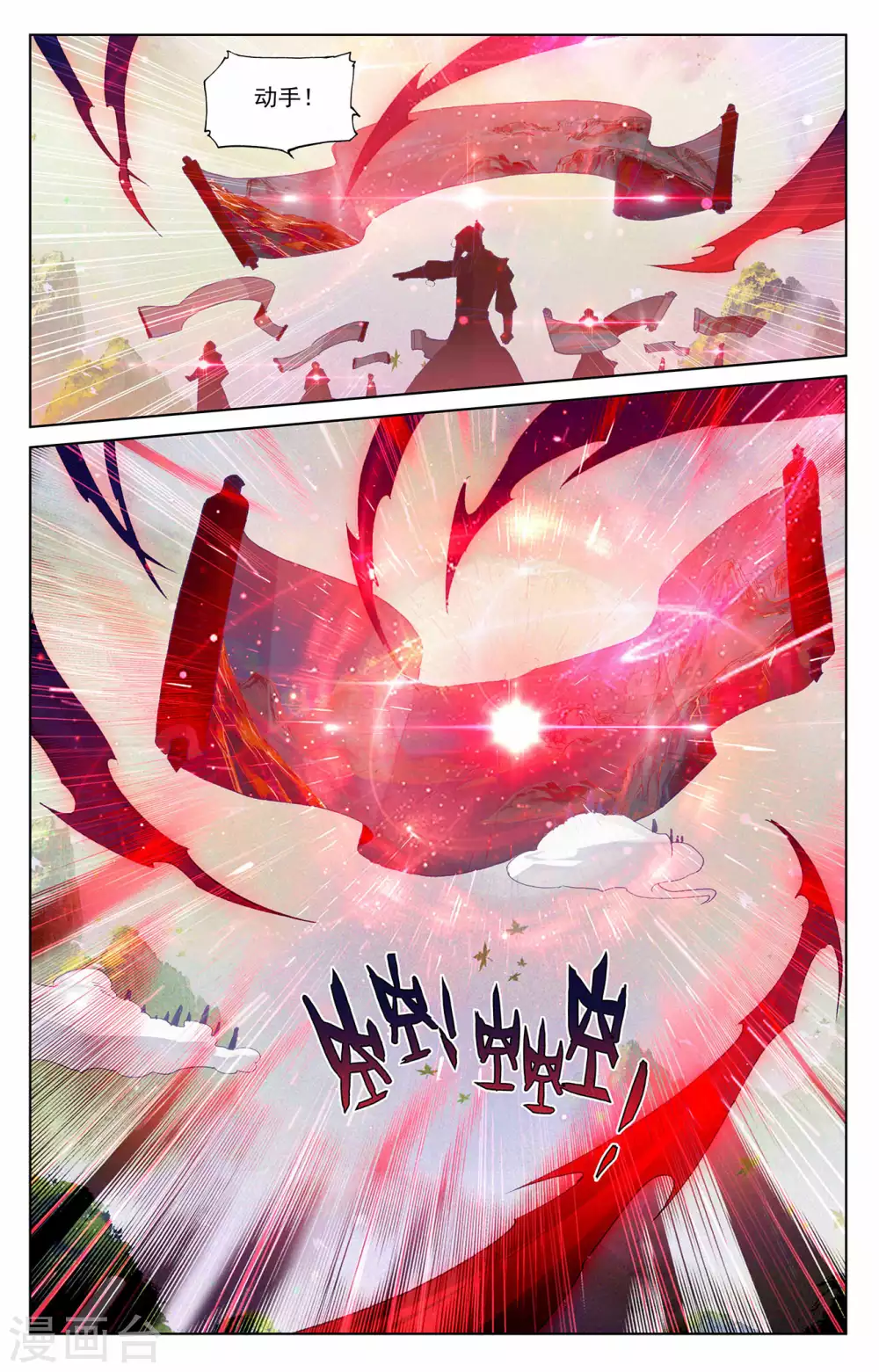 第311话下大战将起-元尊-天蚕土豆?图：Dr.大吉,文：天蚕土豆（第6张）