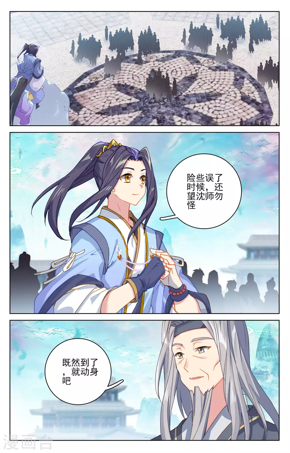 第263话下初闻玄源-元尊-天蚕土豆?图：Dr.大吉,文：天蚕土豆（第4张）