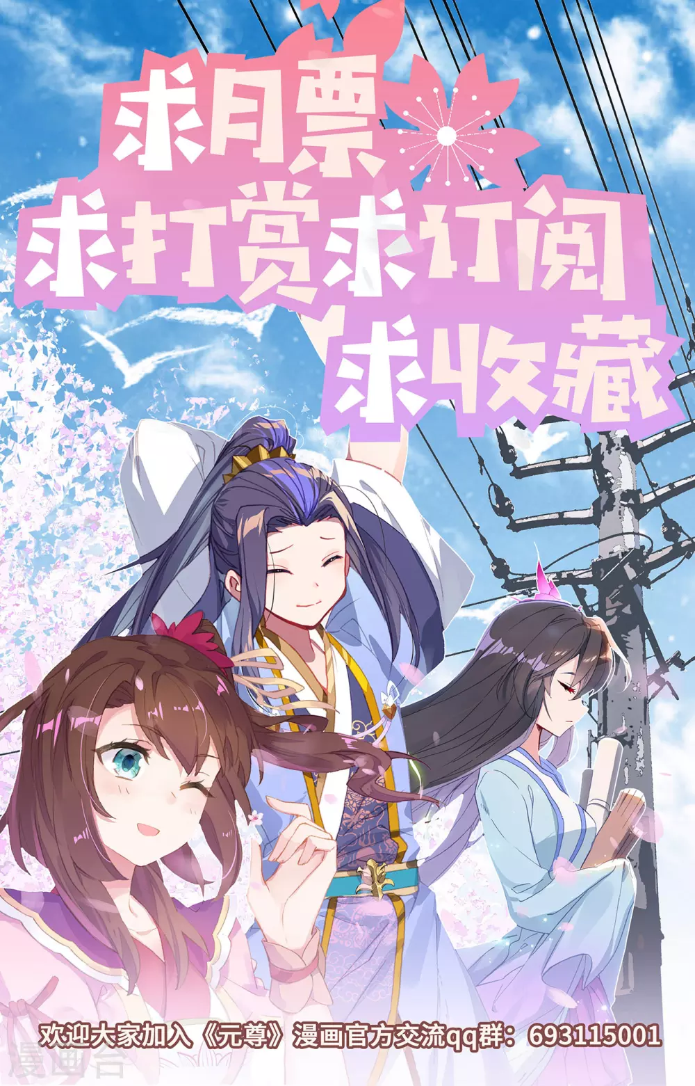 第305话下灭金丹-元尊-天蚕土豆?图：Dr.大吉,文：天蚕土豆（第10张）