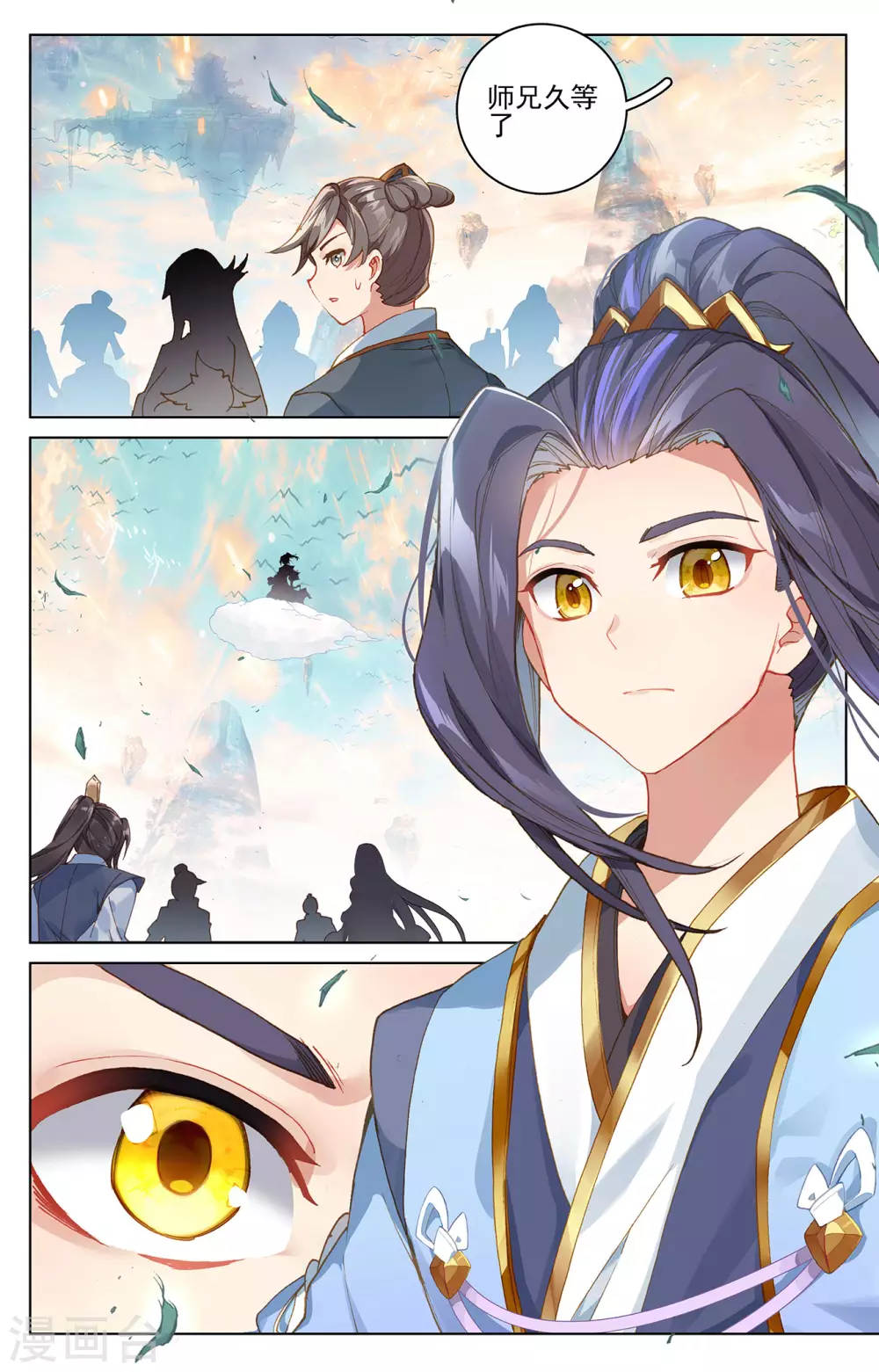 第263话下初闻玄源-元尊-天蚕土豆?图：Dr.大吉,文：天蚕土豆（第2张）
