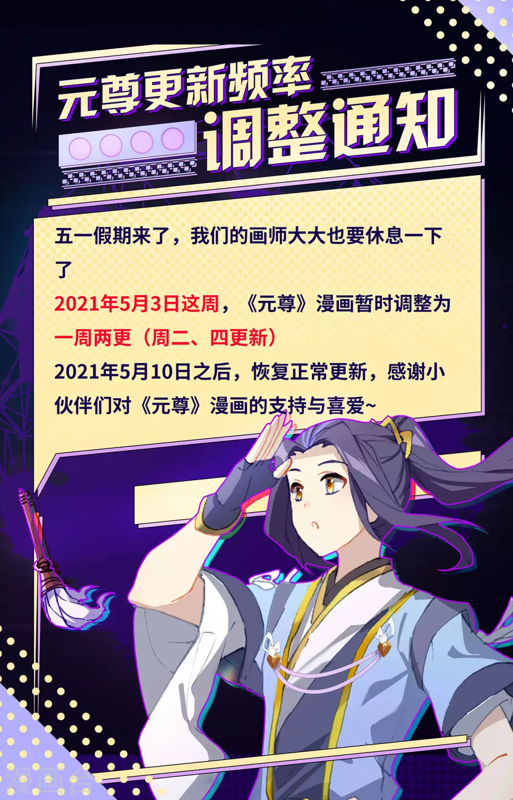 第311话下大战将起-元尊-天蚕土豆?图：Dr.大吉,文：天蚕土豆（第10张）