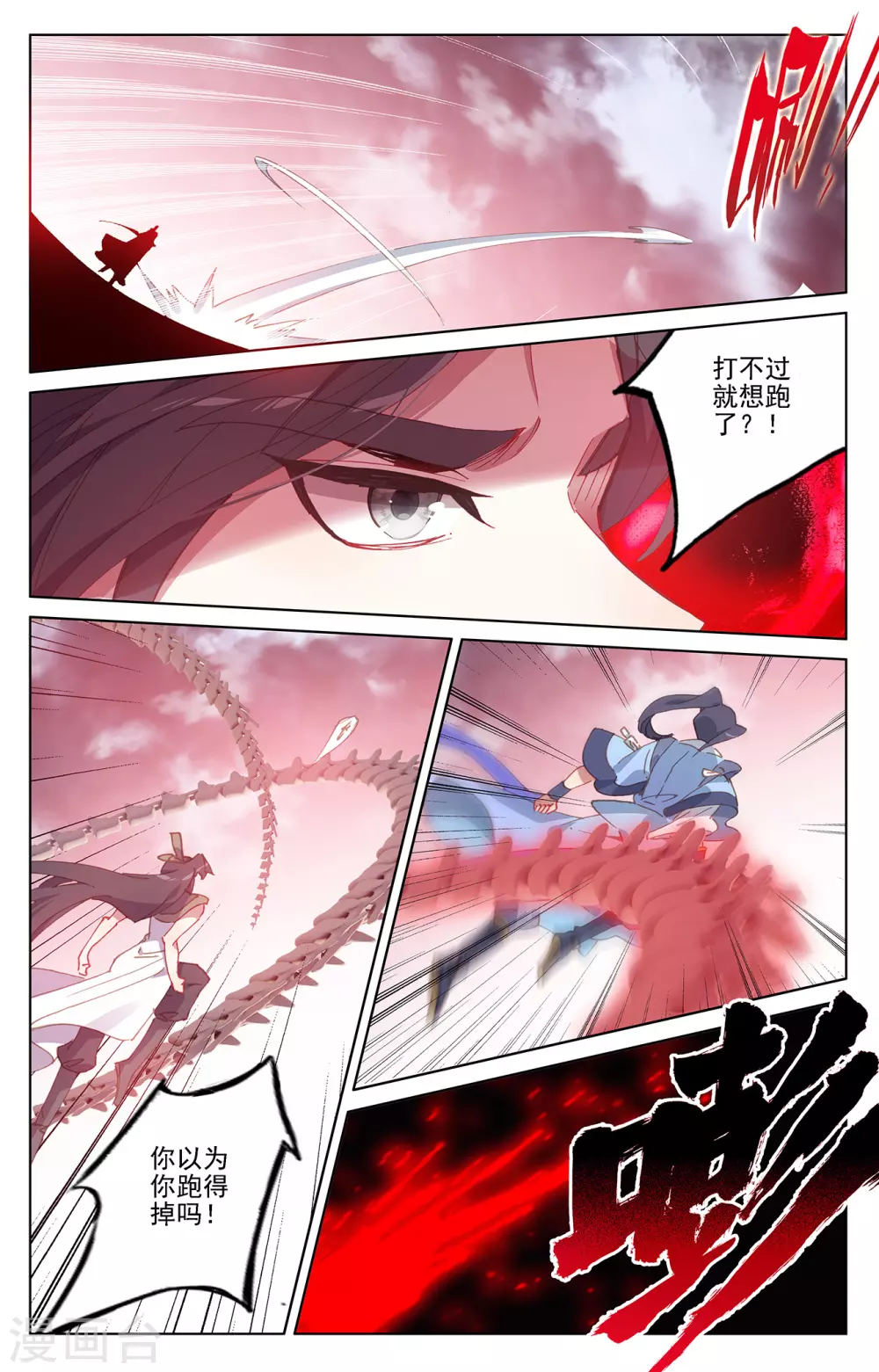 第230话上手段频出-元尊-天蚕土豆?图：Dr.大吉,文：天蚕土豆（第7张）