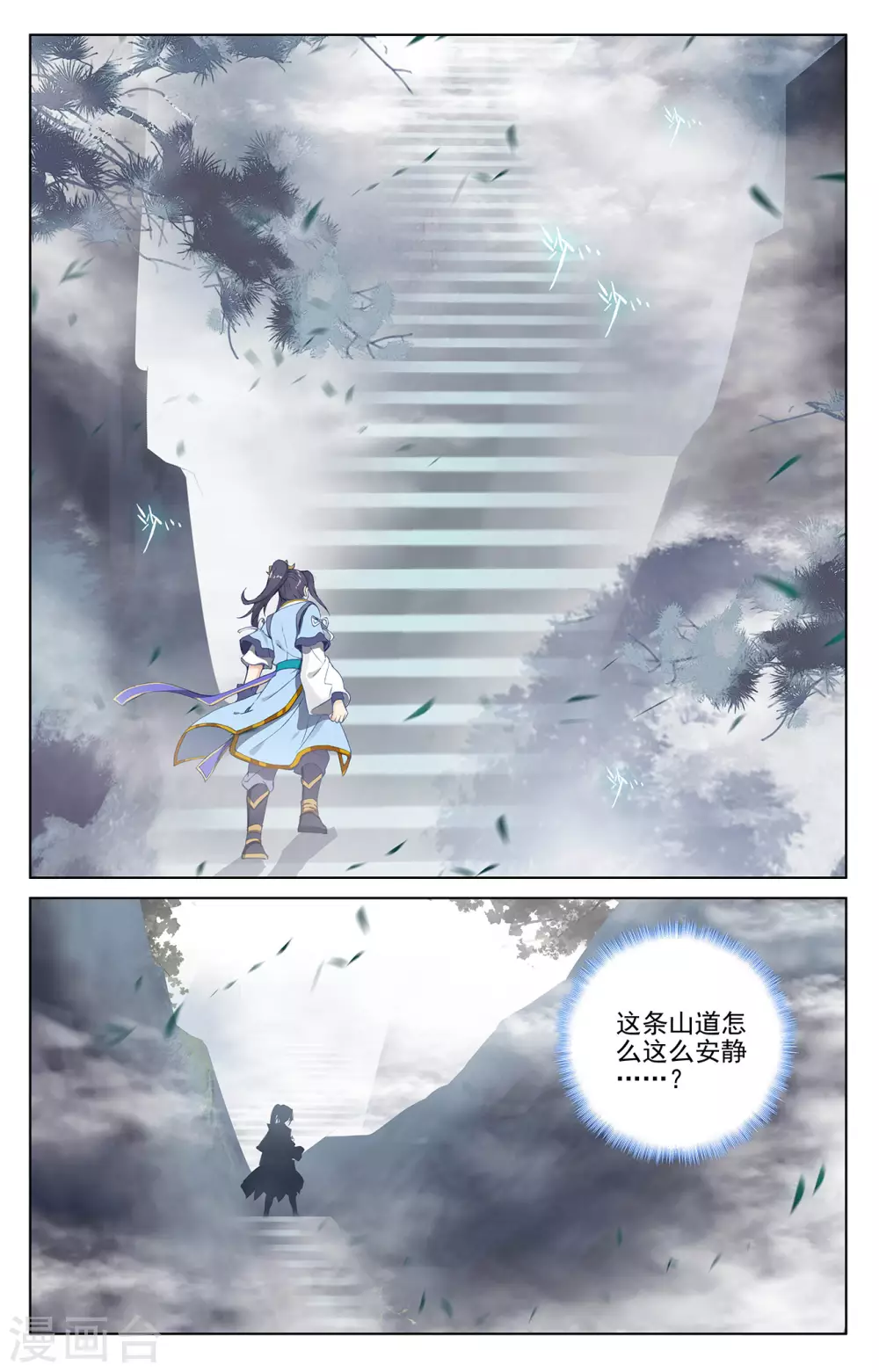 第256话上试练山道-元尊-天蚕土豆?图：Dr.大吉,文：天蚕土豆（第7张）