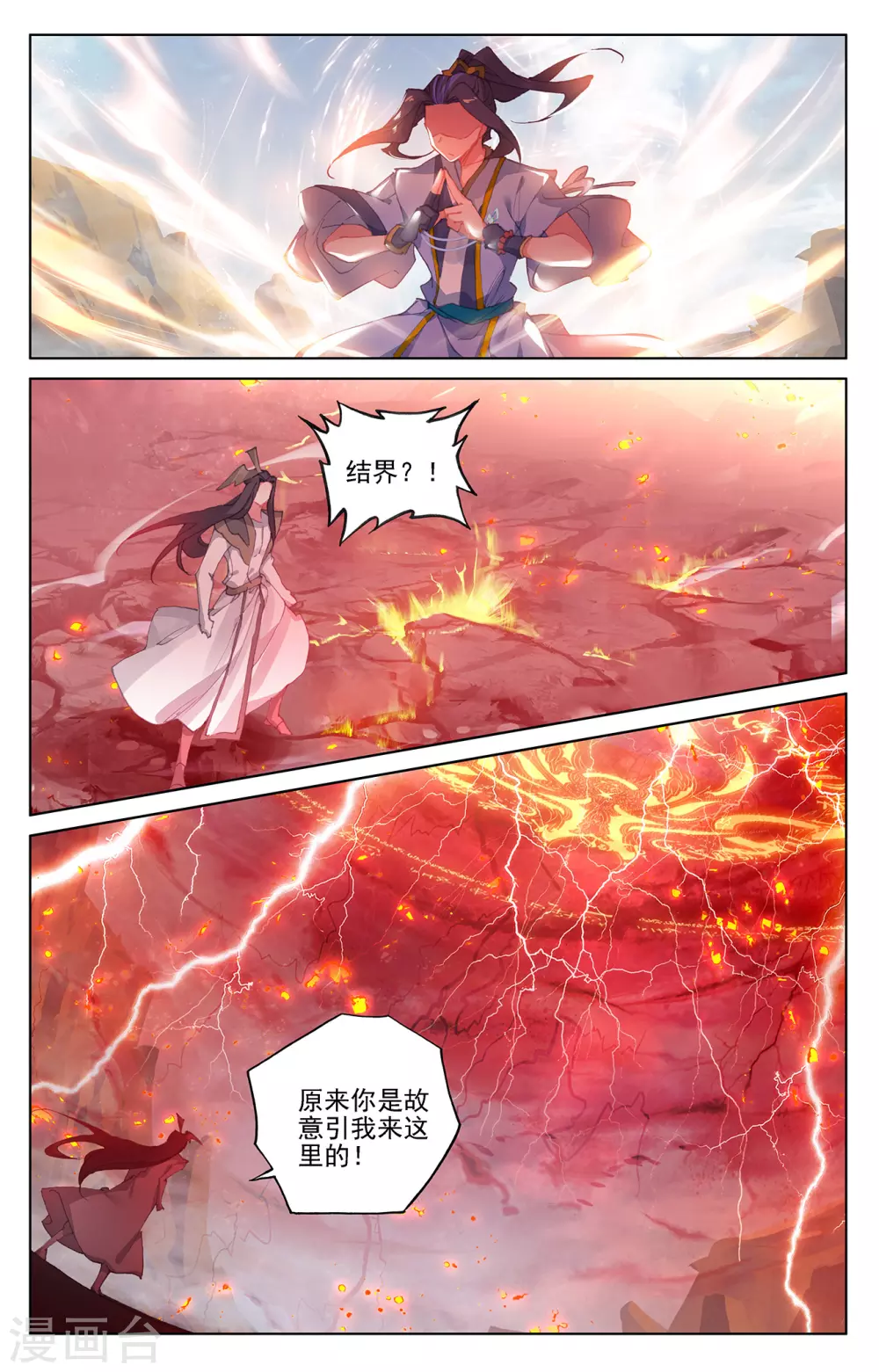 第230话上手段频出-元尊-天蚕土豆?图：Dr.大吉,文：天蚕土豆（第9张）