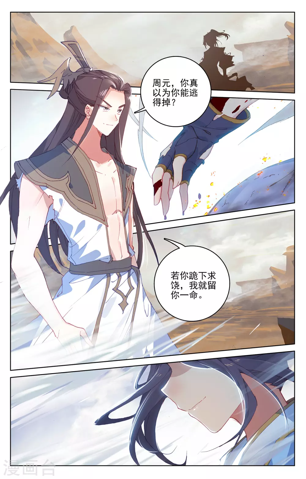 第230话上手段频出-元尊-天蚕土豆?图：Dr.大吉,文：天蚕土豆（第8张）