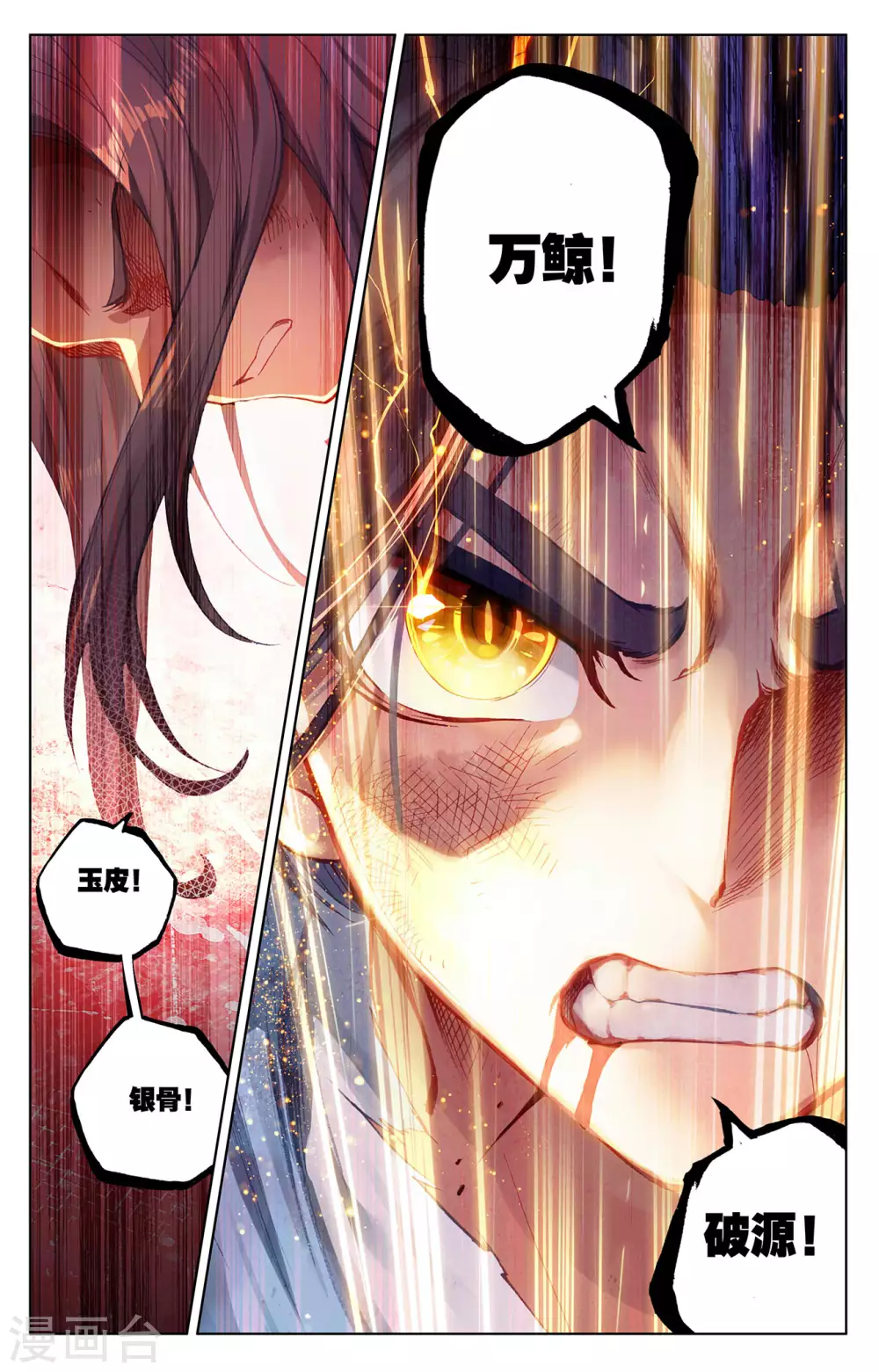 第251话下饲剑术-元尊-天蚕土豆?图：Dr.大吉,文：天蚕土豆（第9张）