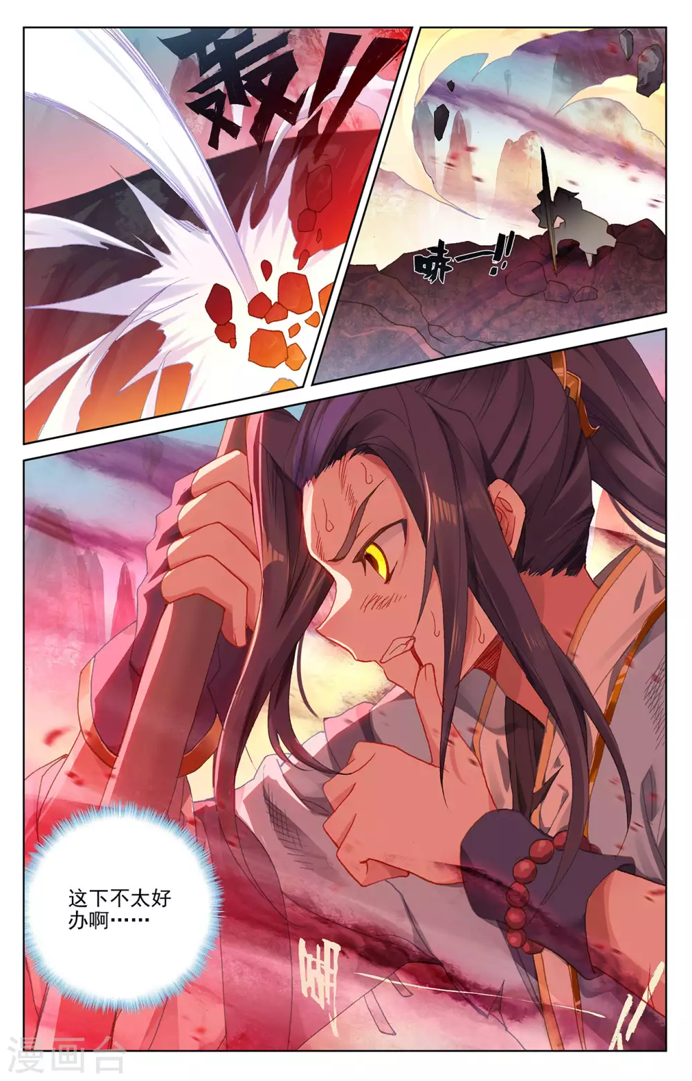 第251话下饲剑术-元尊-天蚕土豆?图：Dr.大吉,文：天蚕土豆（第7张）