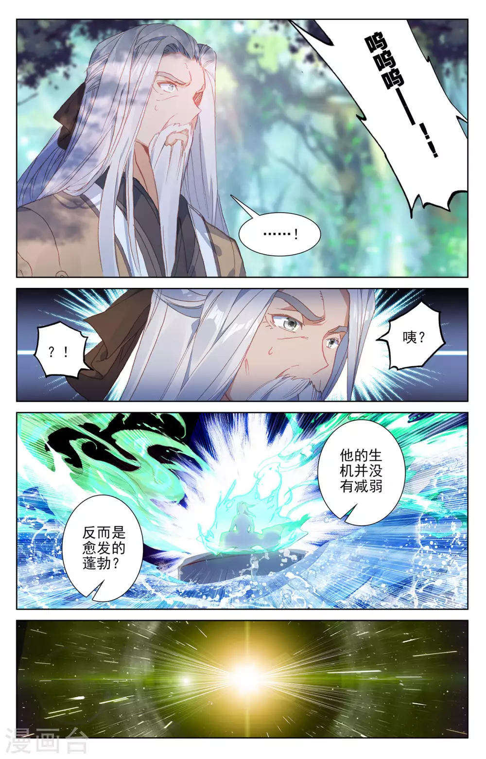 第239话上玉皮境-元尊-天蚕土豆?图：Dr.大吉,文：天蚕土豆（第8张）
