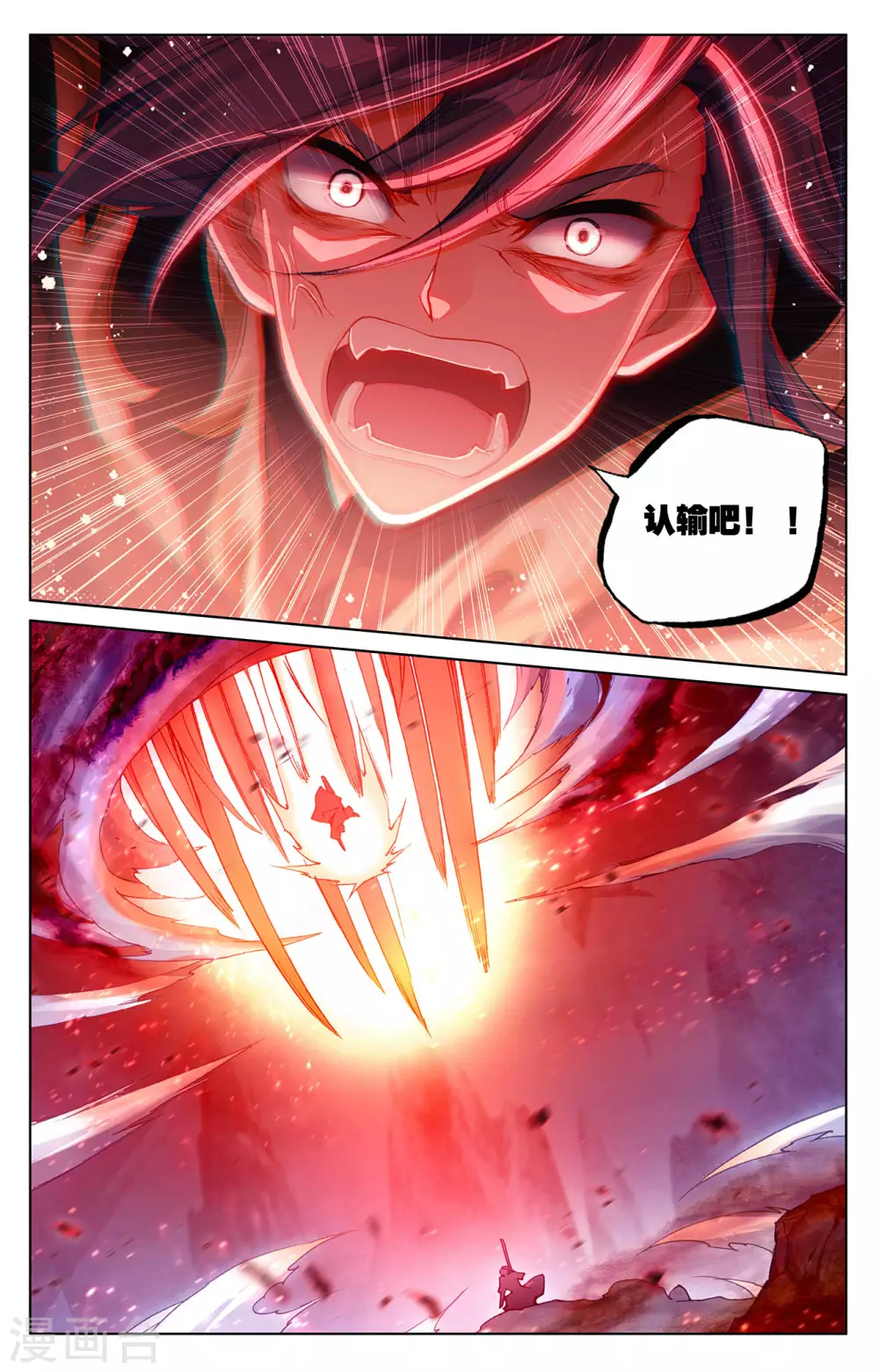 第251话下饲剑术-元尊-天蚕土豆?图：Dr.大吉,文：天蚕土豆（第8张）