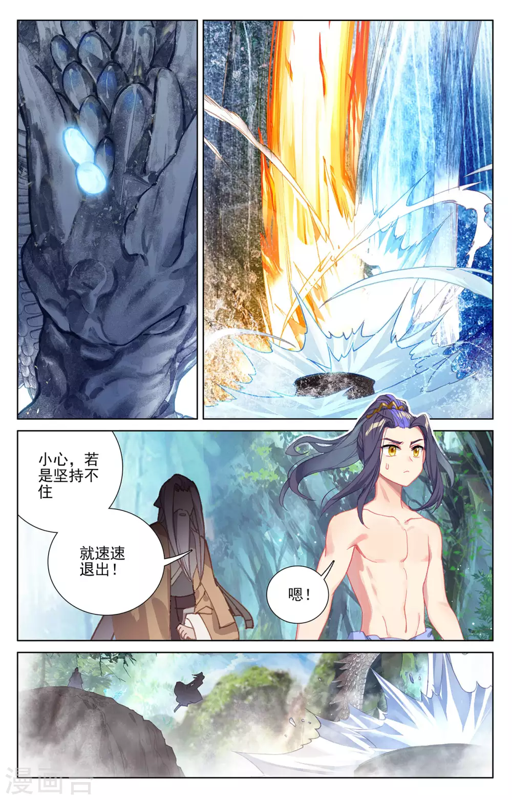第239话上玉皮境-元尊-天蚕土豆?图：Dr.大吉,文：天蚕土豆（第6张）