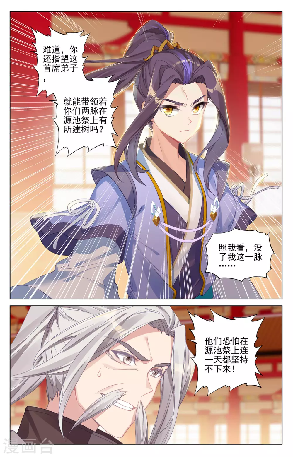 第260话上条件-元尊-天蚕土豆?图：Dr.大吉,文：天蚕土豆（第7张）