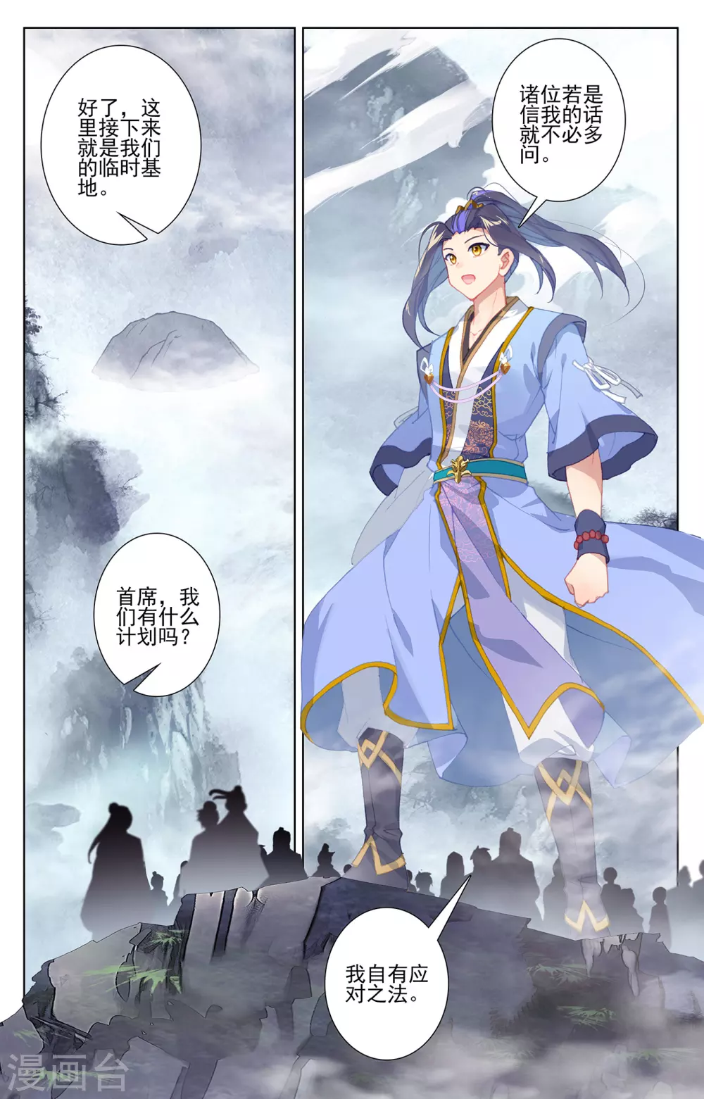 第264话下源池再开-元尊-天蚕土豆?图：Dr.大吉,文：天蚕土豆（第4张）